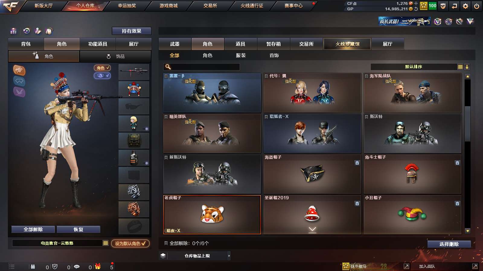 CFPX313787穿越火线账号详情图21 CFPX313787穿越火线账号详情图21