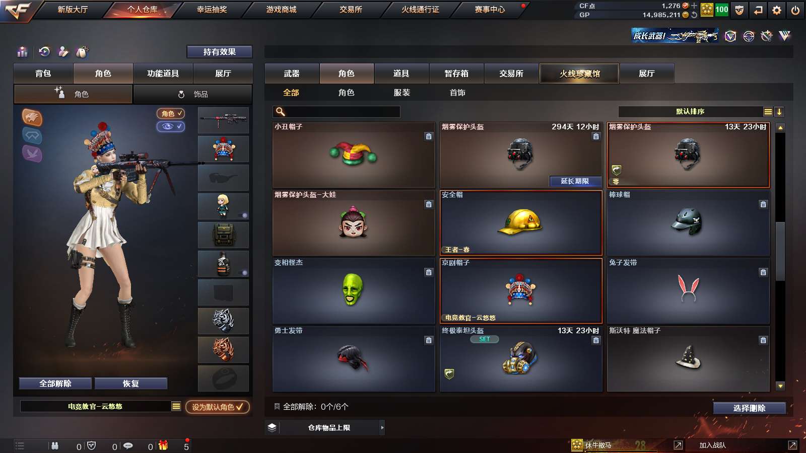 CFPX313787穿越火线账号详情图22 CFPX313787穿越火线账号详情图22
