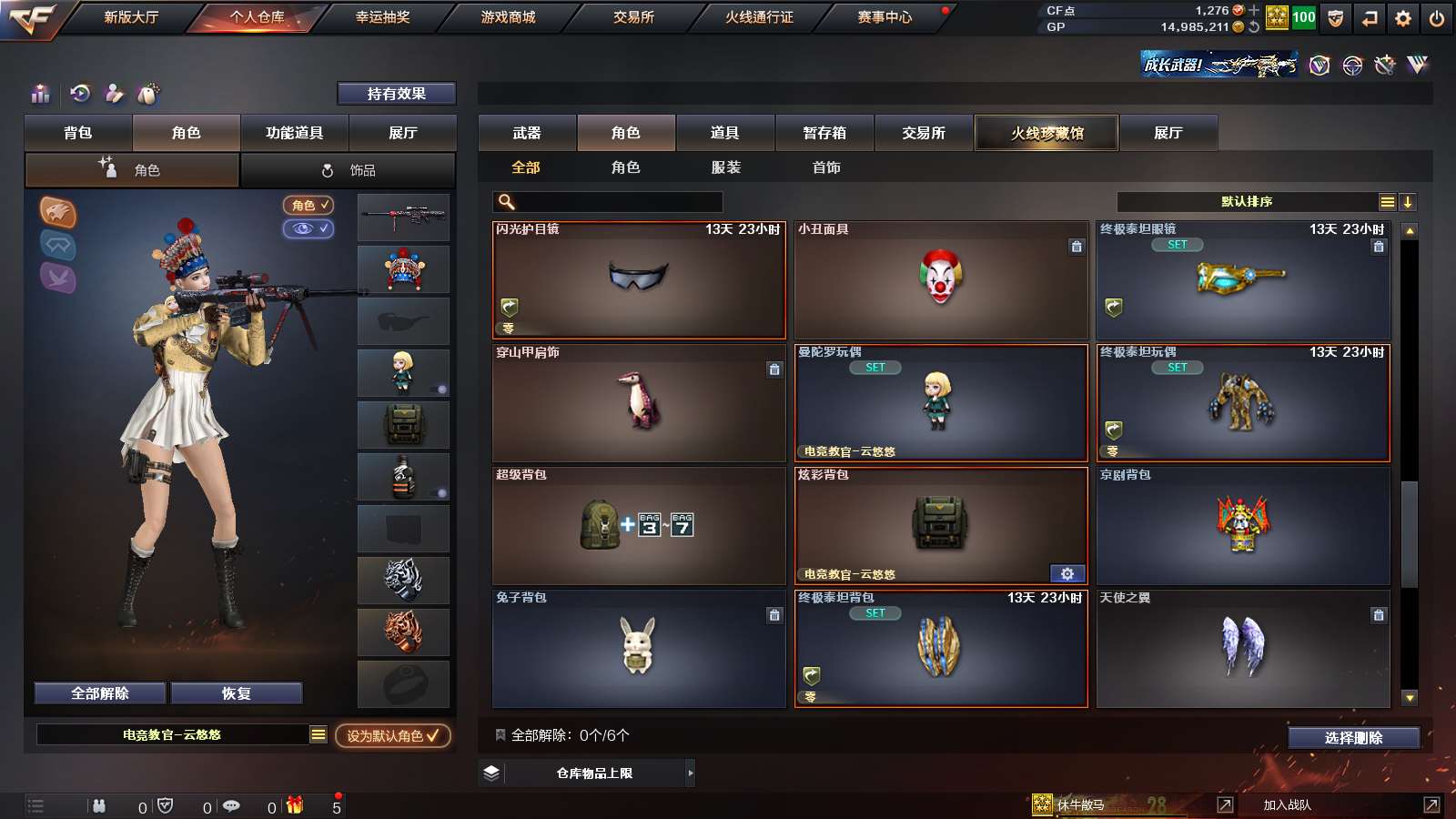 CFPX313787穿越火线账号详情图23 CFPX313787穿越火线账号详情图23