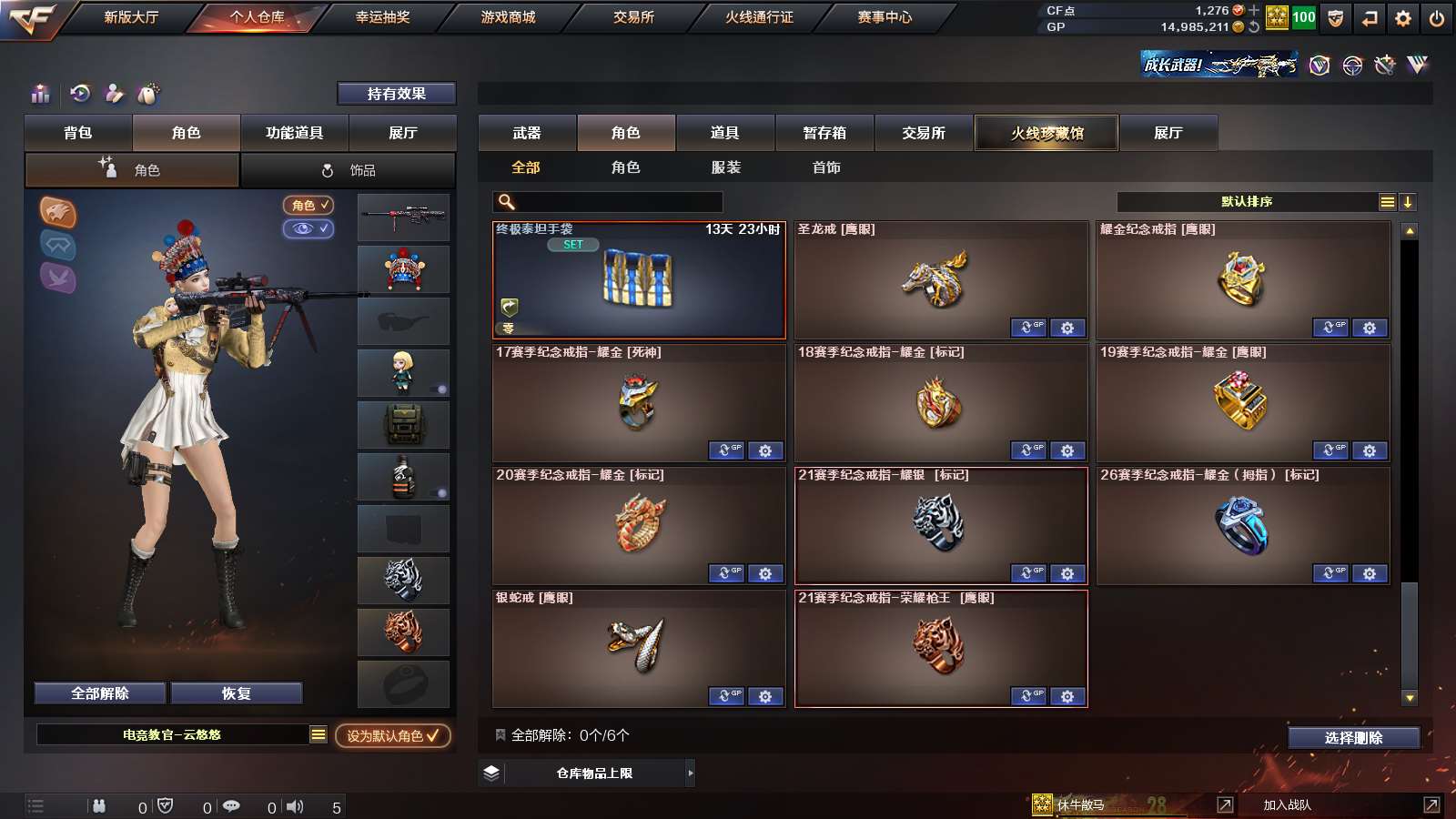 CFPX313787穿越火线账号详情图24 CFPX313787穿越火线账号详情图24