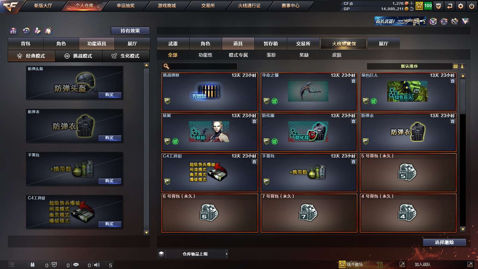 CFPX313787穿越火线账号详情图25 CFPX313787穿越火线账号详情图25