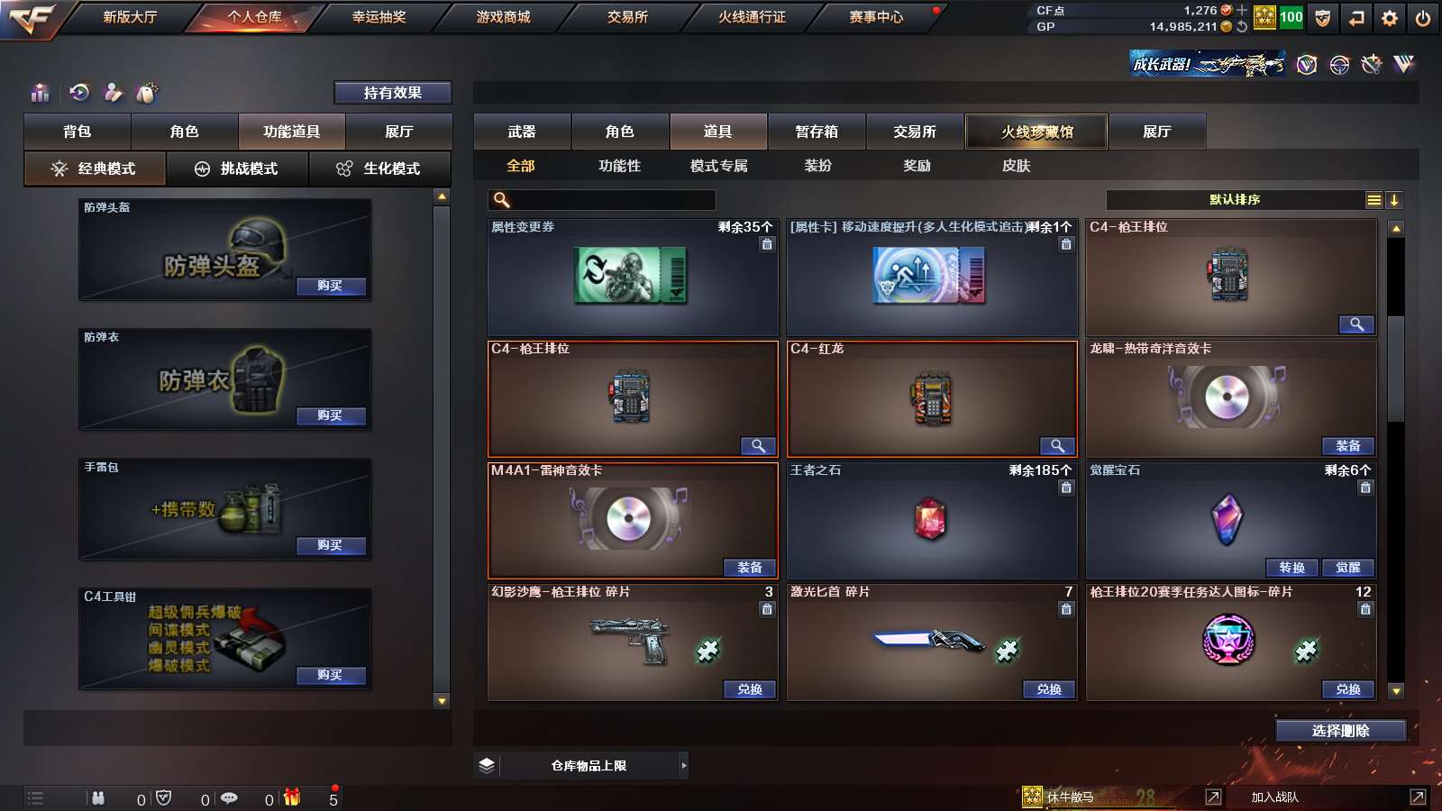 CFPX313787穿越火线账号详情图27 CFPX313787穿越火线账号详情图27