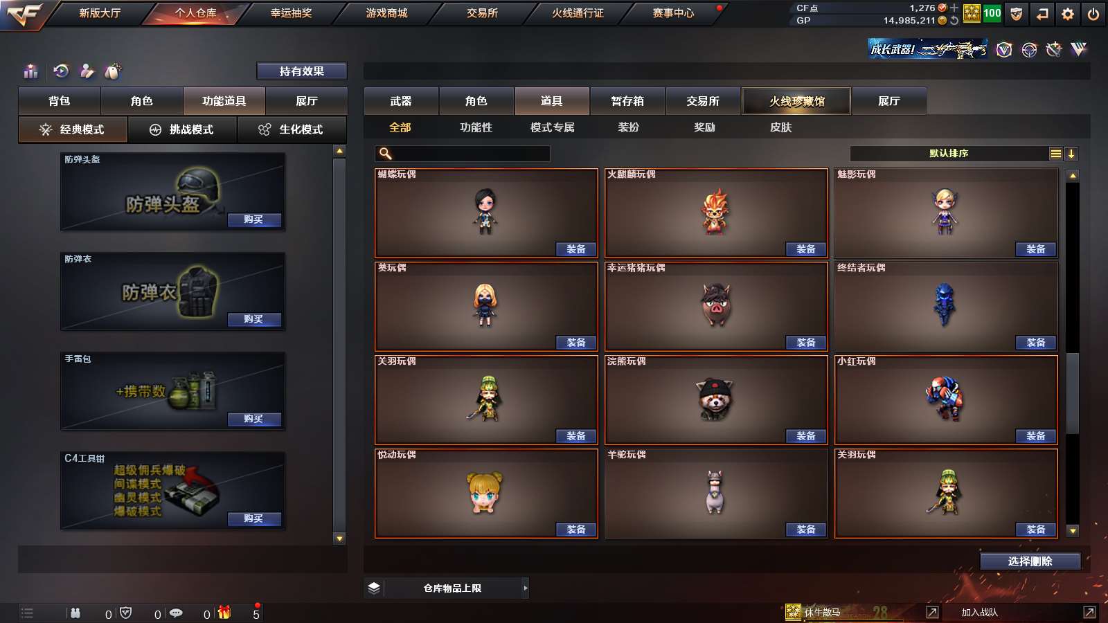 CFPX313787穿越火线账号详情图30 CFPX313787穿越火线账号详情图30