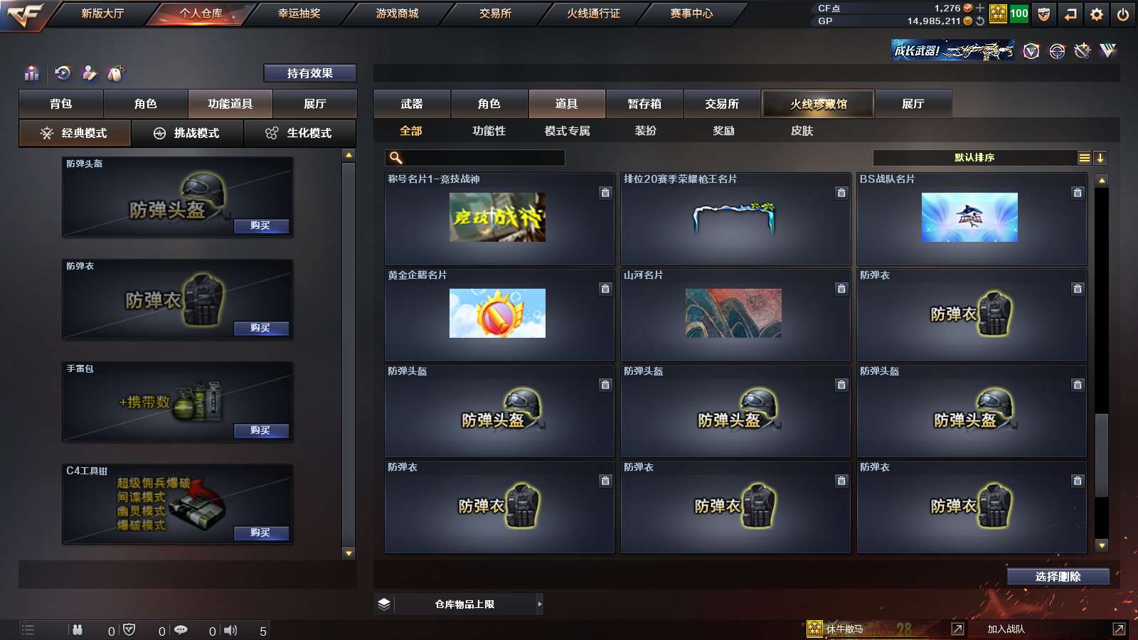 CFPX313787穿越火线账号详情图32 CFPX313787穿越火线账号详情图32