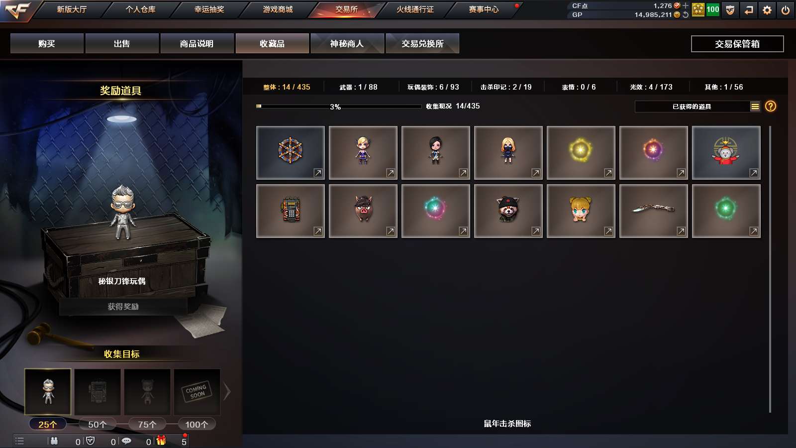 CFPX313787穿越火线账号详情图34 CFPX313787穿越火线账号详情图34