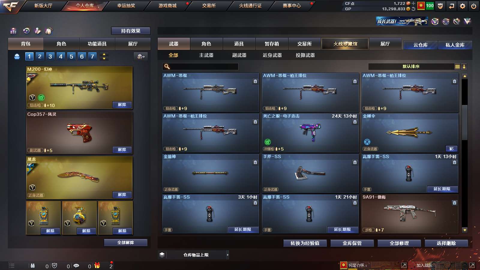 CFPX313794穿越火线账号详情图15 CFPX313794穿越火线账号详情图15