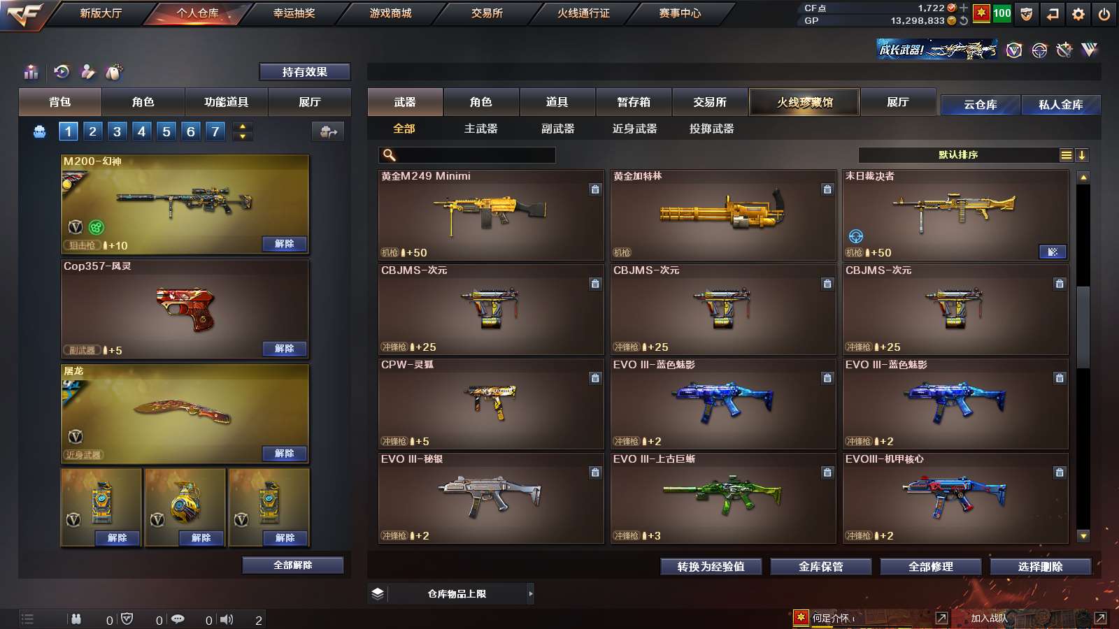 CFPX313794穿越火线账号详情图17 CFPX313794穿越火线账号详情图17