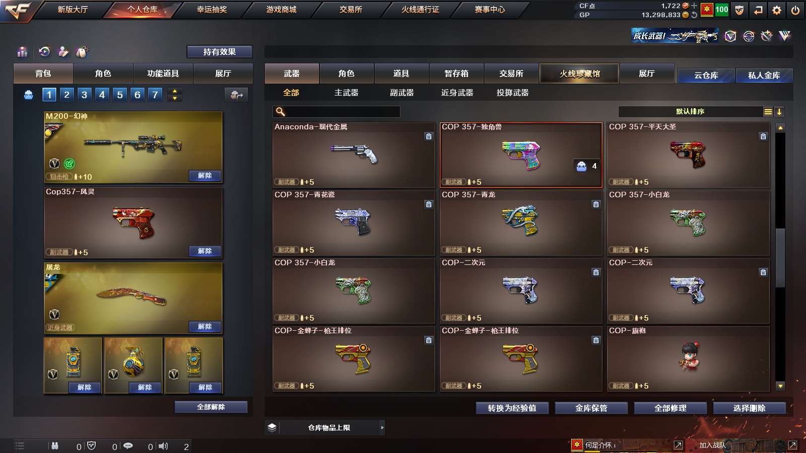 CFPX313794穿越火线账号详情图20 CFPX313794穿越火线账号详情图20