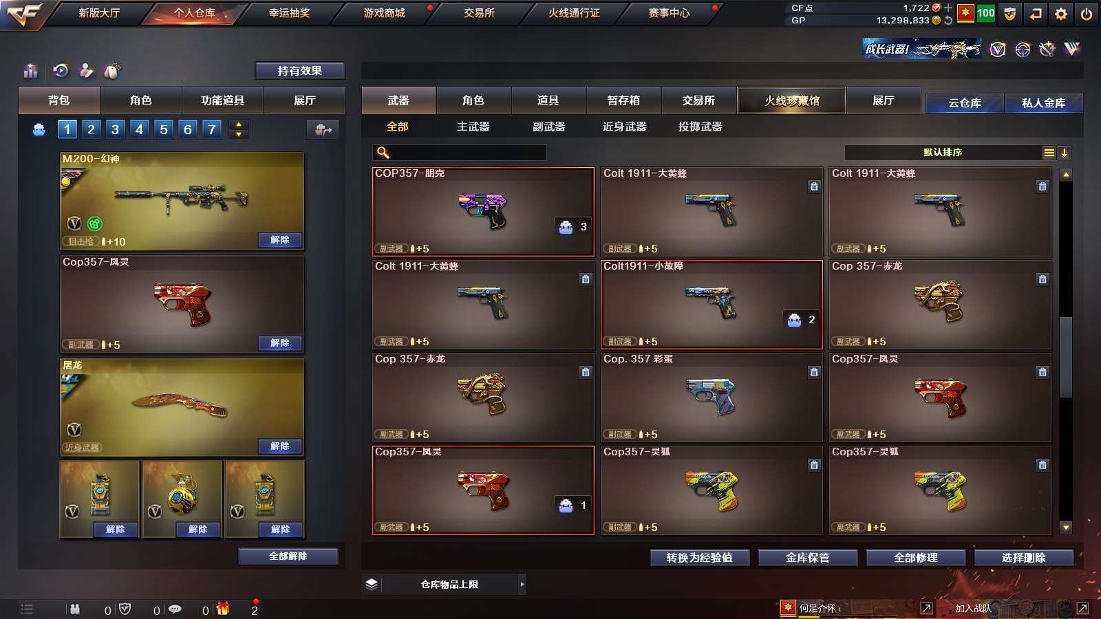 CFPX313794穿越火线账号详情图21 CFPX313794穿越火线账号详情图21