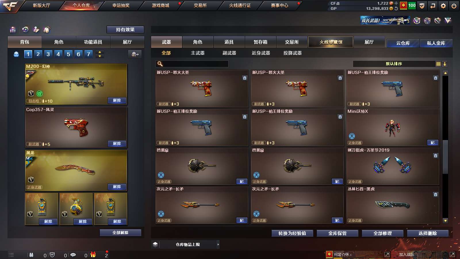 CFPX313794穿越火线账号详情图23 CFPX313794穿越火线账号详情图23