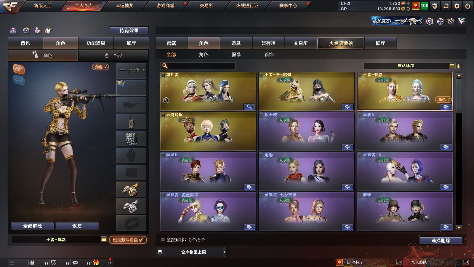 CFPX313794穿越火线账号详情图24 CFPX313794穿越火线账号详情图24