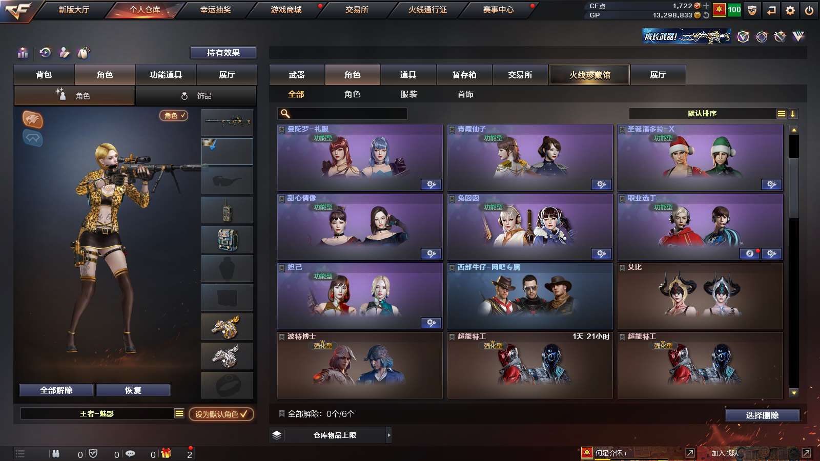 CFPX313794穿越火线账号详情图27 CFPX313794穿越火线账号详情图27