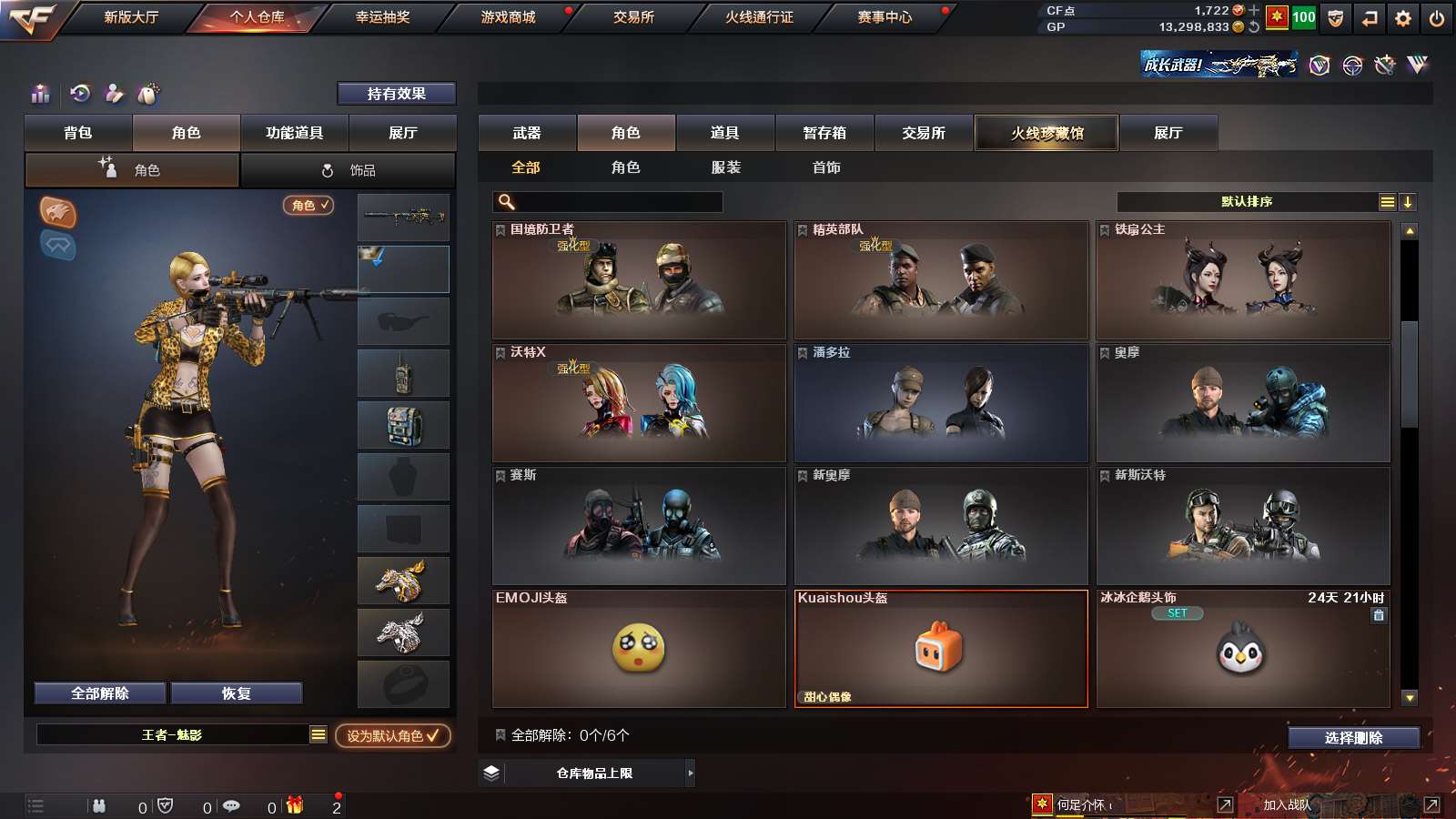 CFPX313794穿越火线账号详情图28 CFPX313794穿越火线账号详情图28