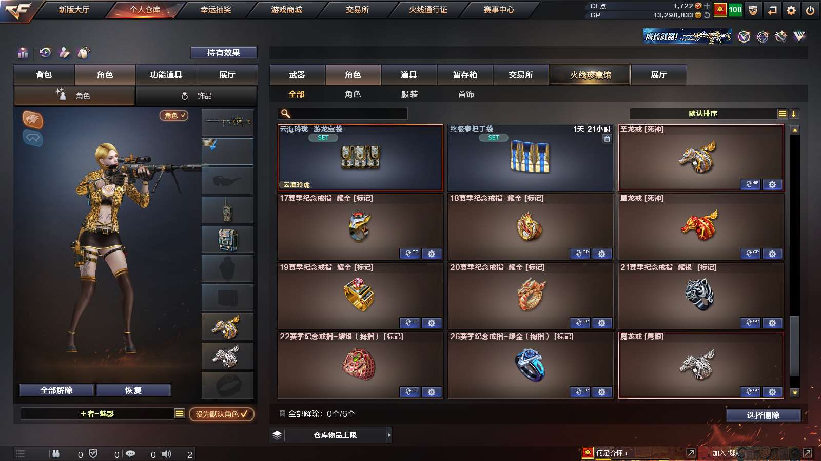 CFPX313794穿越火线账号详情图34 CFPX313794穿越火线账号详情图34