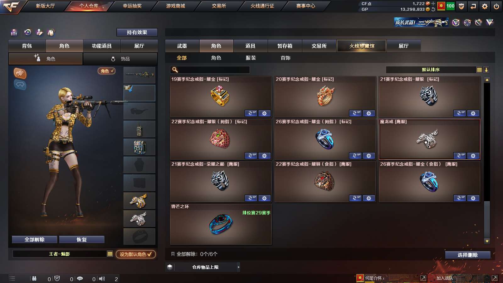 CFPX313794穿越火线账号详情图35 CFPX313794穿越火线账号详情图35