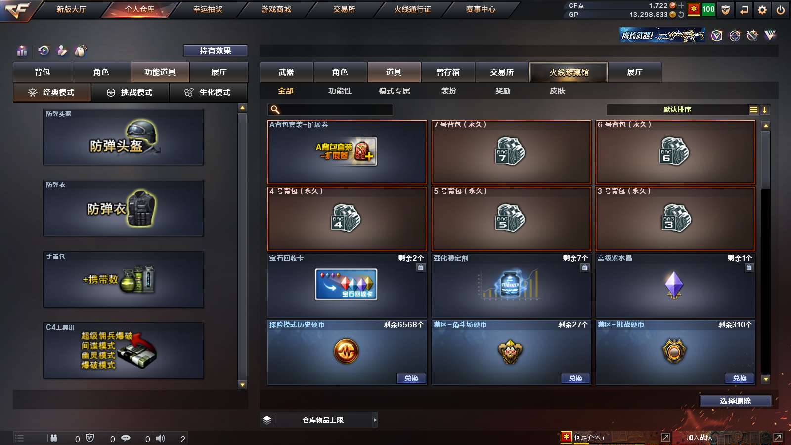 CFPX313794穿越火线账号详情图36 CFPX313794穿越火线账号详情图36