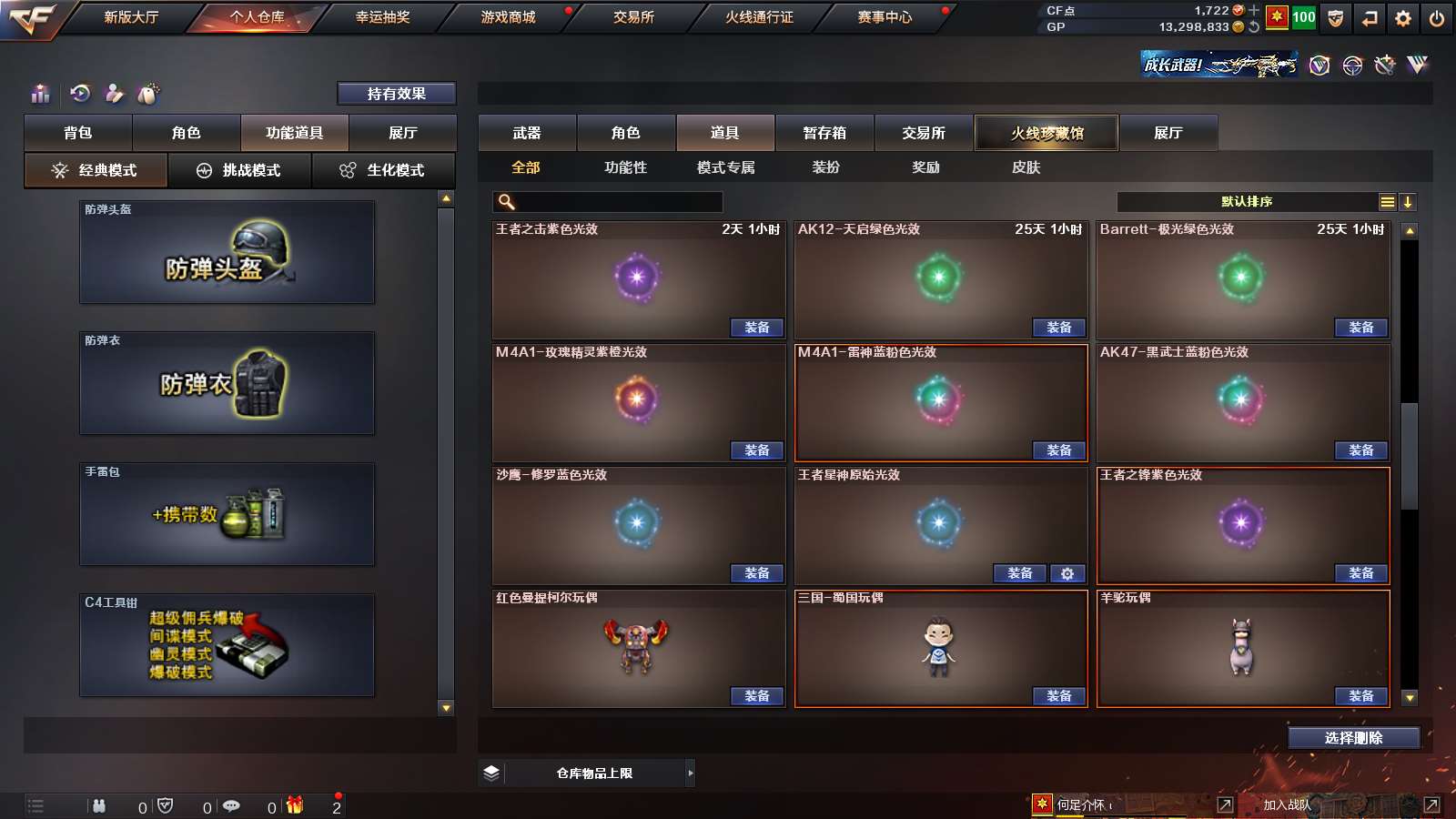 CFPX313794穿越火线账号详情图41 CFPX313794穿越火线账号详情图41