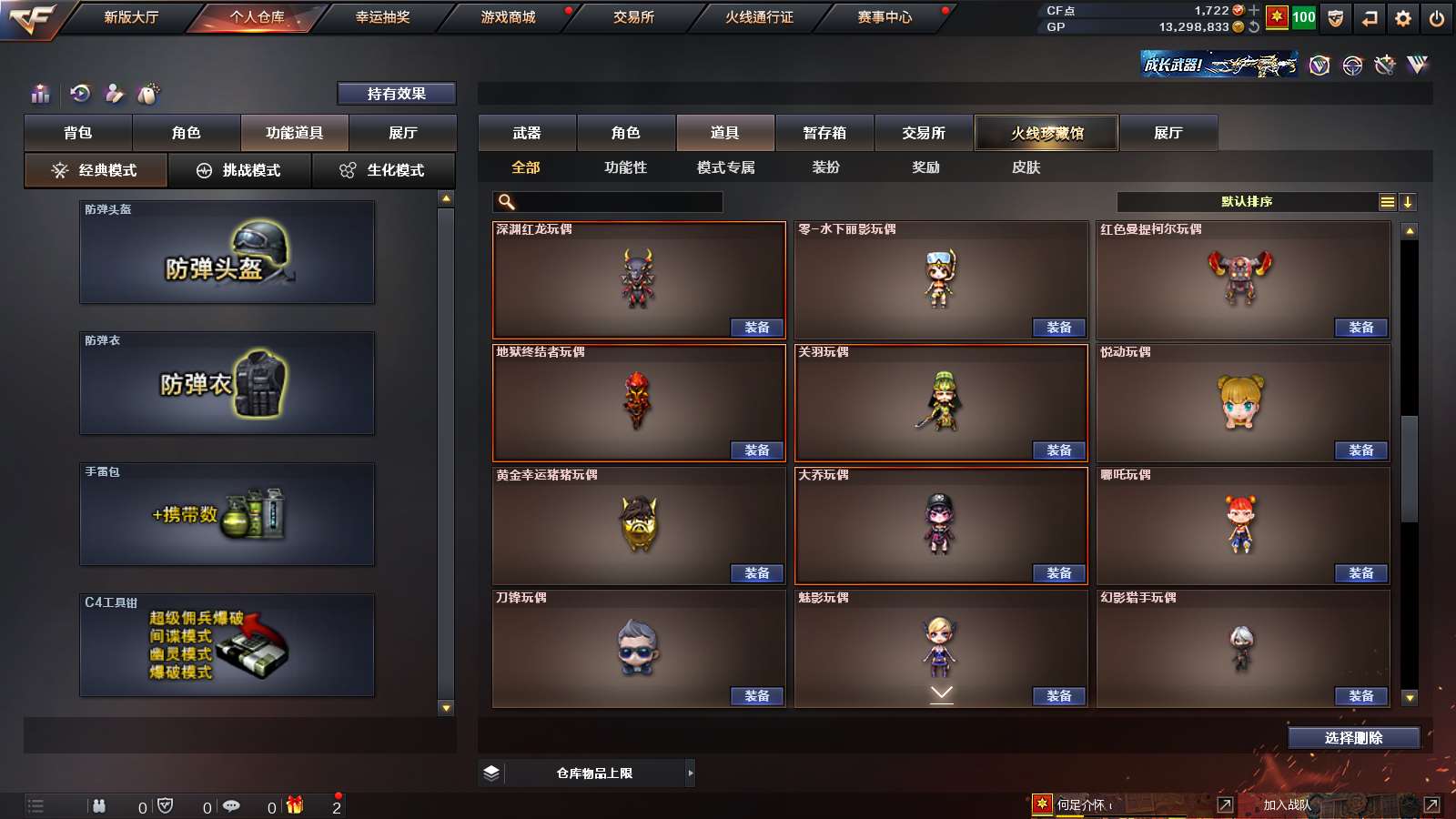 CFPX313794穿越火线账号详情图42 CFPX313794穿越火线账号详情图42