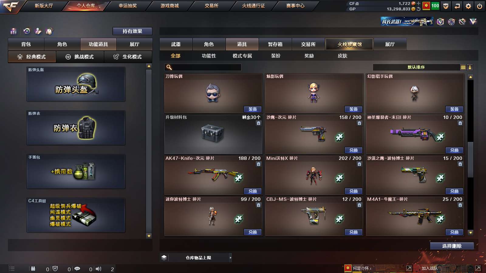 CFPX313794穿越火线账号详情图43 CFPX313794穿越火线账号详情图43