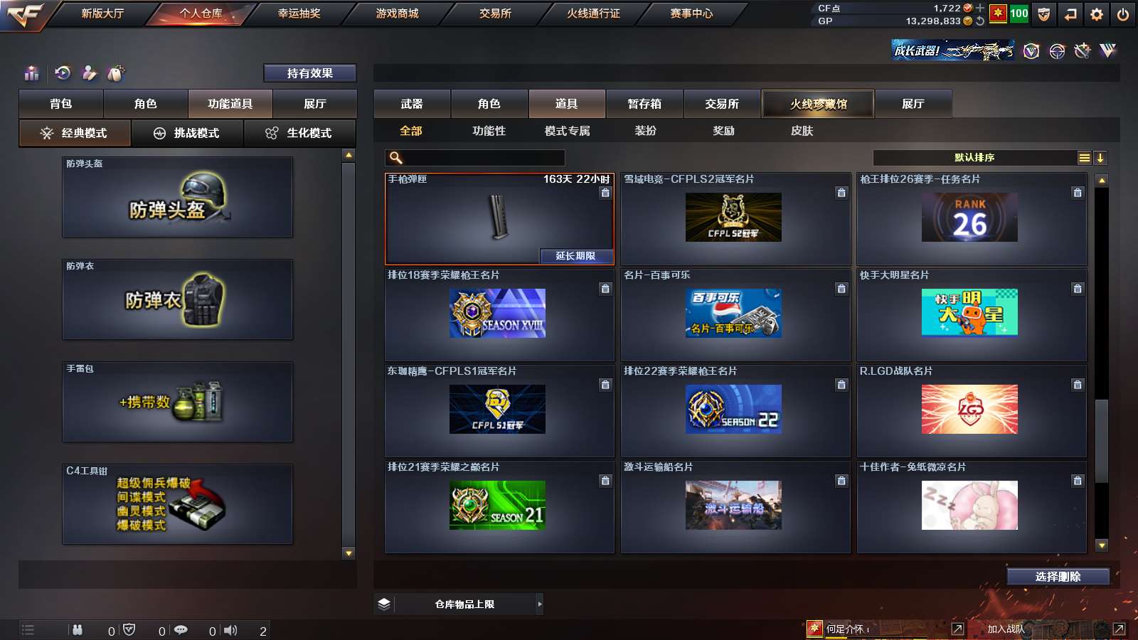 CFPX313794穿越火线账号详情图44 CFPX313794穿越火线账号详情图44
