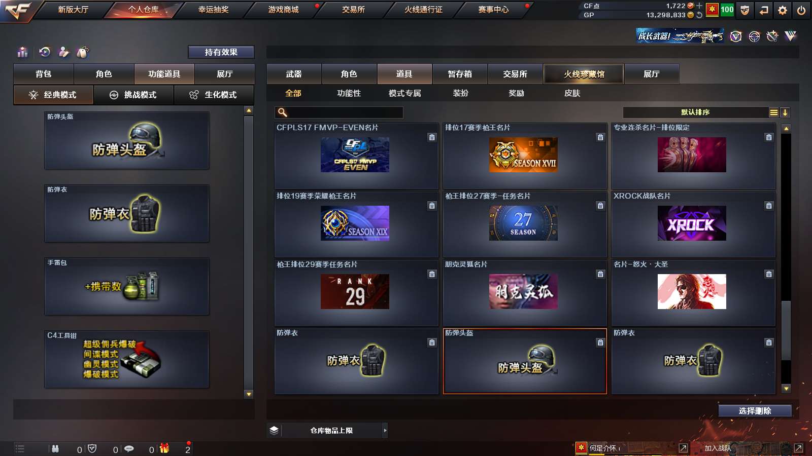 CFPX313794穿越火线账号详情图46 CFPX313794穿越火线账号详情图46