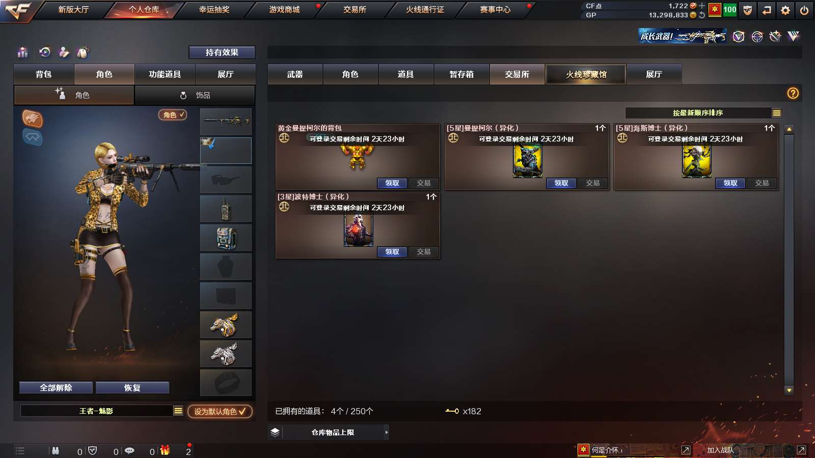 CFPX313794穿越火线账号详情图47 CFPX313794穿越火线账号详情图47