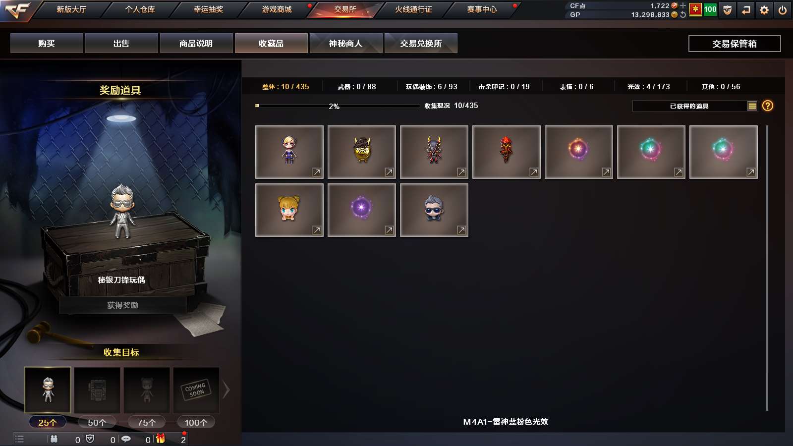 CFPX313794穿越火线账号详情图48 CFPX313794穿越火线账号详情图48