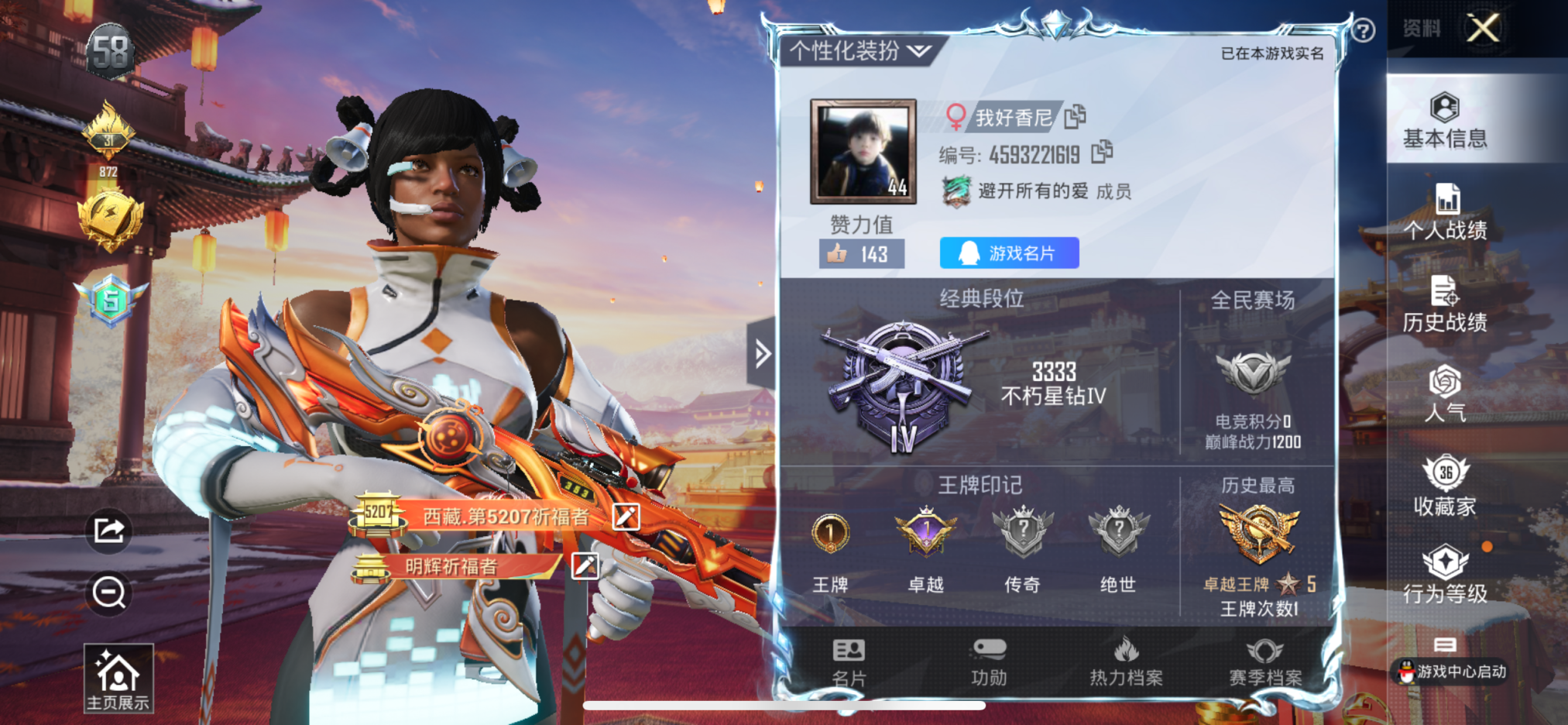 1772434-(可二次实名) 九级至情至圣-1卓越印记-苹果Q-26493热力值 1王牌印记 历史卓越王牌5星  【2粉装】 千金淑猫 智能音符 【4特效枪】 Kar98K-巳巳如意 (5级) D