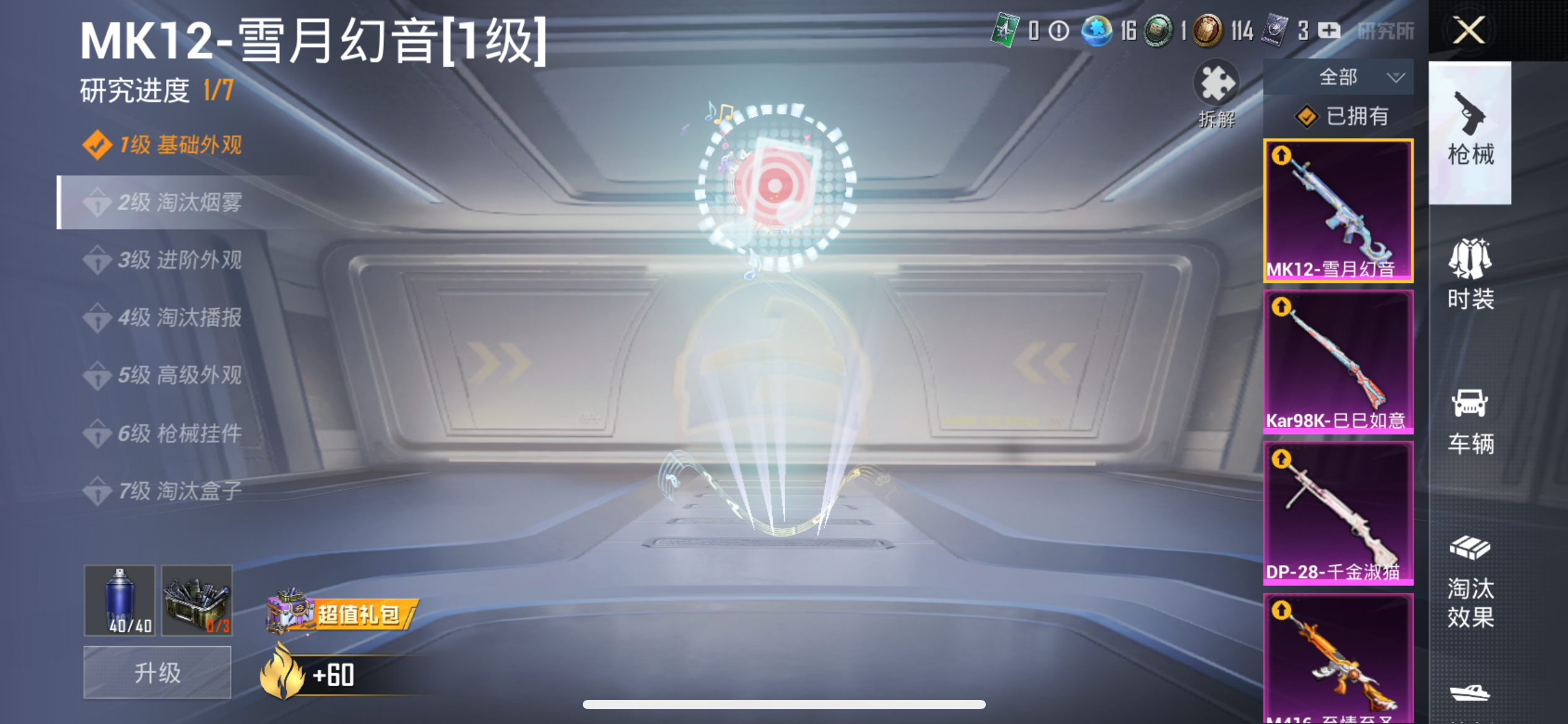 1772434-(可二次实名) 九级至情至圣-1卓越印记-苹果Q-26493热力值 1王牌印记 历史卓越王牌5星  【2粉装】 千金淑猫 智能音符 【4特效枪】 Kar98K-巳巳如意 (5级) D