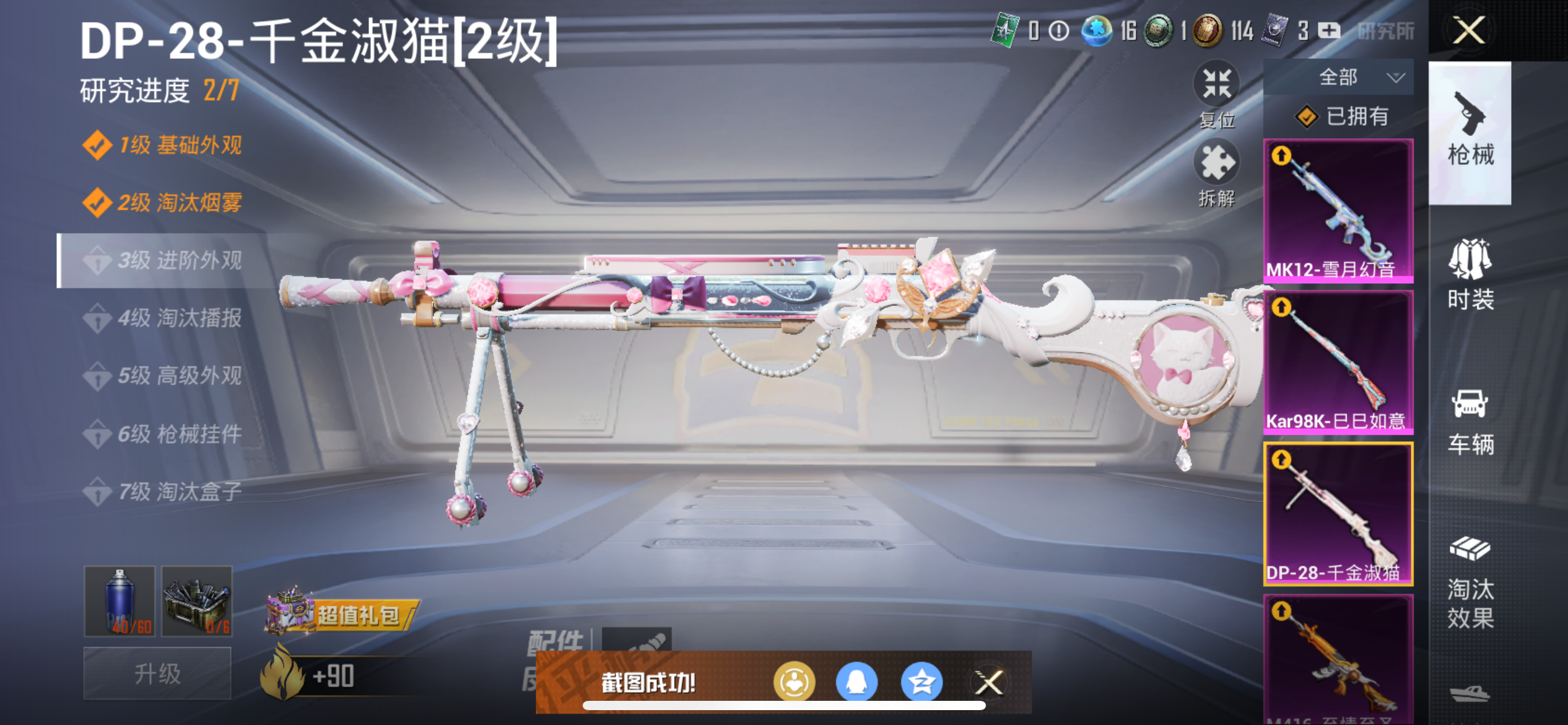 1772434-(可二次实名) 九级至情至圣-1卓越印记-苹果Q-26493热力值 1王牌印记 历史卓越王牌5星  【2粉装】 千金淑猫 智能音符 【4特效枪】 Kar98K-巳巳如意 (5级) D