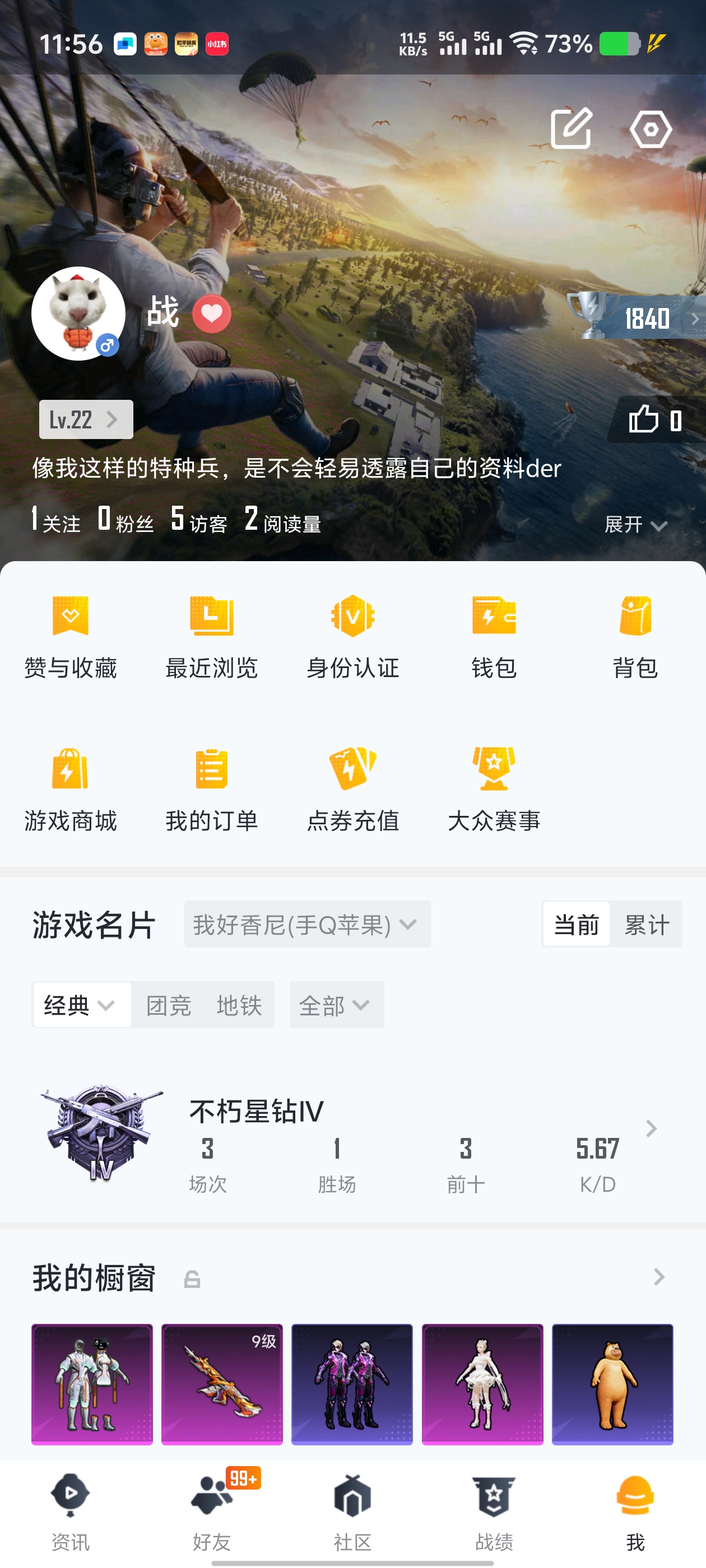 1772434-(可二次实名) 九级至情至圣-1卓越印记-苹果Q-26493热力值 1王牌印记 历史卓越王牌5星  【2粉装】 千金淑猫 智能音符 【4特效枪】 Kar98K-巳巳如意 (5级) D