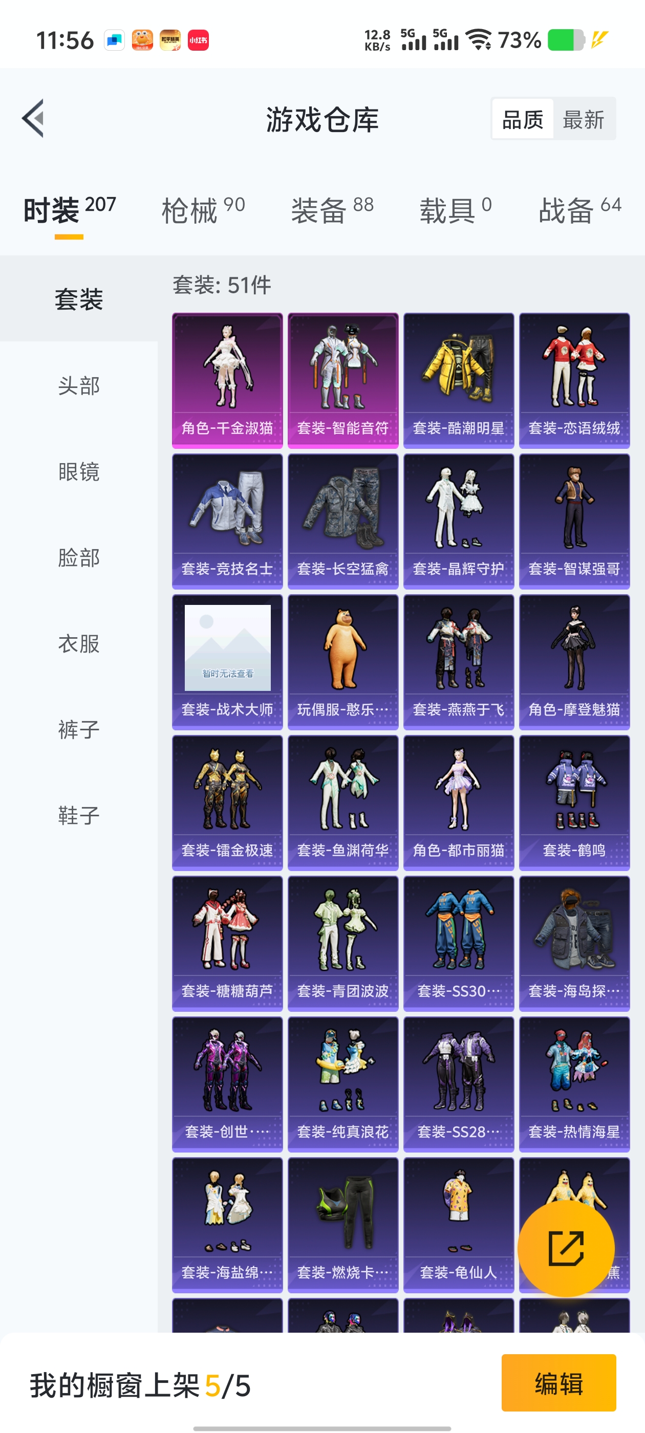 1772434-(可二次实名) 九级至情至圣-1卓越印记-苹果Q-26493热力值 1王牌印记 历史卓越王牌5星  【2粉装】 千金淑猫 智能音符 【4特效枪】 Kar98K-巳巳如意 (5级) D
