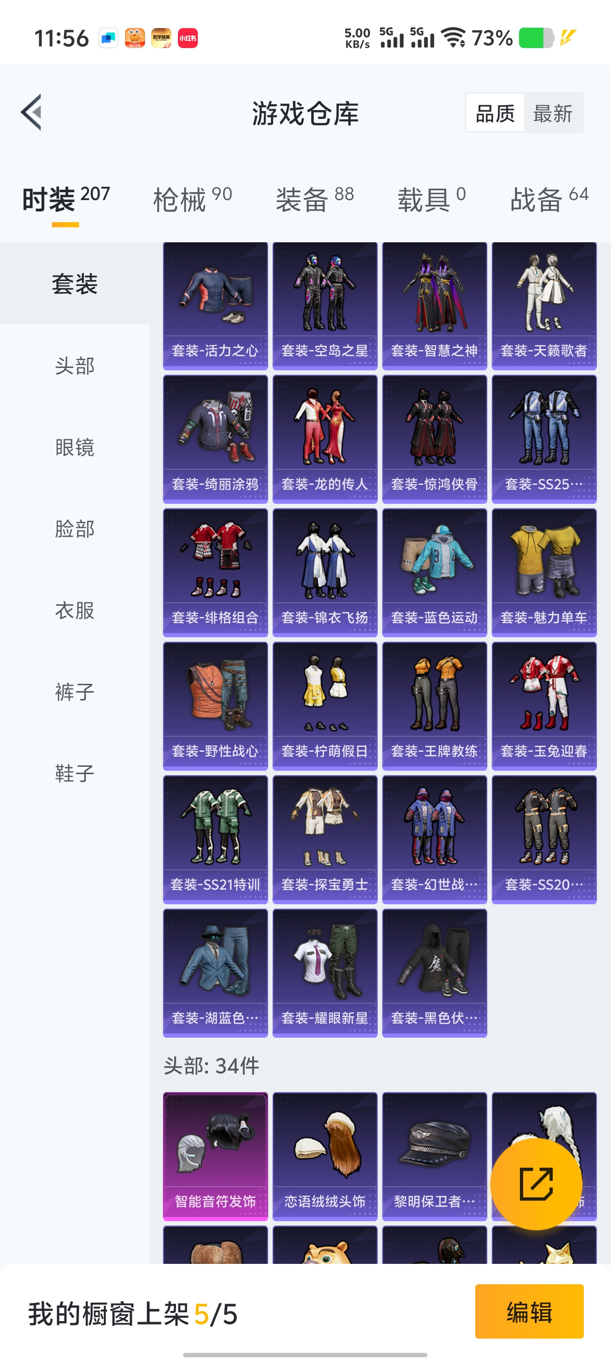 1772434-(可二次实名) 九级至情至圣-1卓越印记-苹果Q-26493热力值 1王牌印记 历史卓越王牌5星  【2粉装】 千金淑猫 智能音符 【4特效枪】 Kar98K-巳巳如意 (5级) D