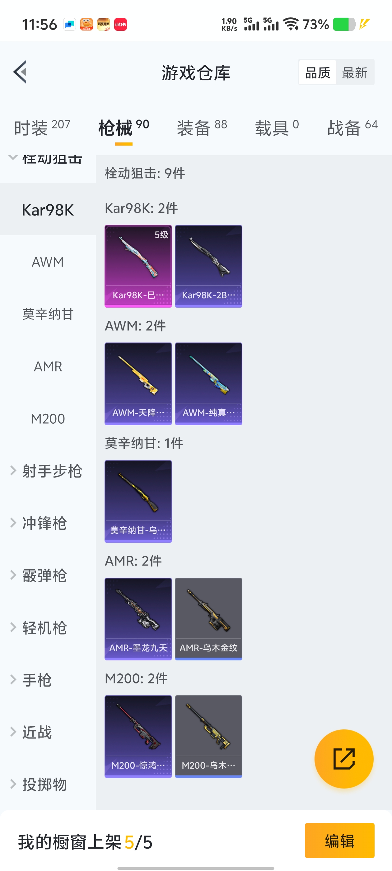 1772434-(可二次实名) 九级至情至圣-1卓越印记-苹果Q-26493热力值 1王牌印记 历史卓越王牌5星  【2粉装】 千金淑猫 智能音符 【4特效枪】 Kar98K-巳巳如意 (5级) D