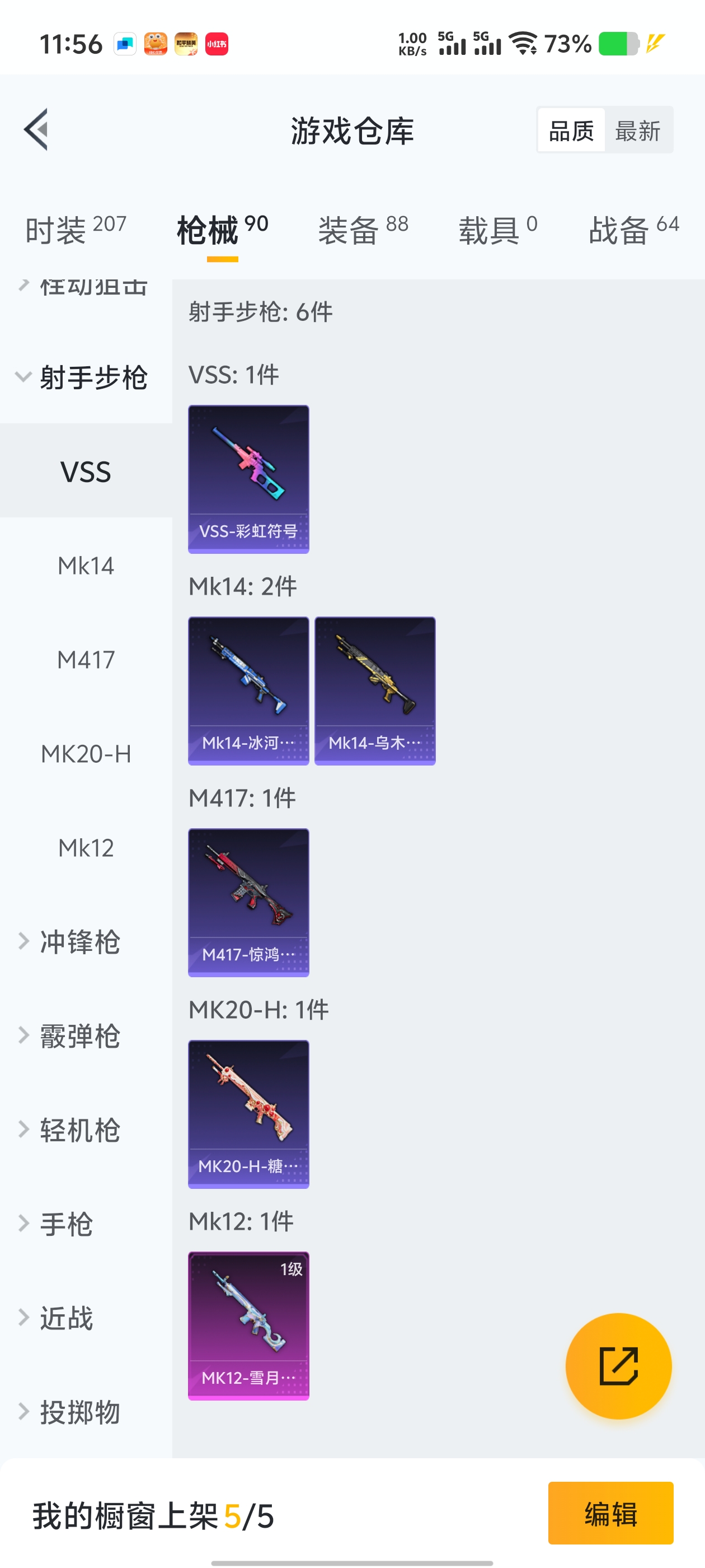 1772434-(可二次实名) 九级至情至圣-1卓越印记-苹果Q-26493热力值 1王牌印记 历史卓越王牌5星  【2粉装】 千金淑猫 智能音符 【4特效枪】 Kar98K-巳巳如意 (5级) D