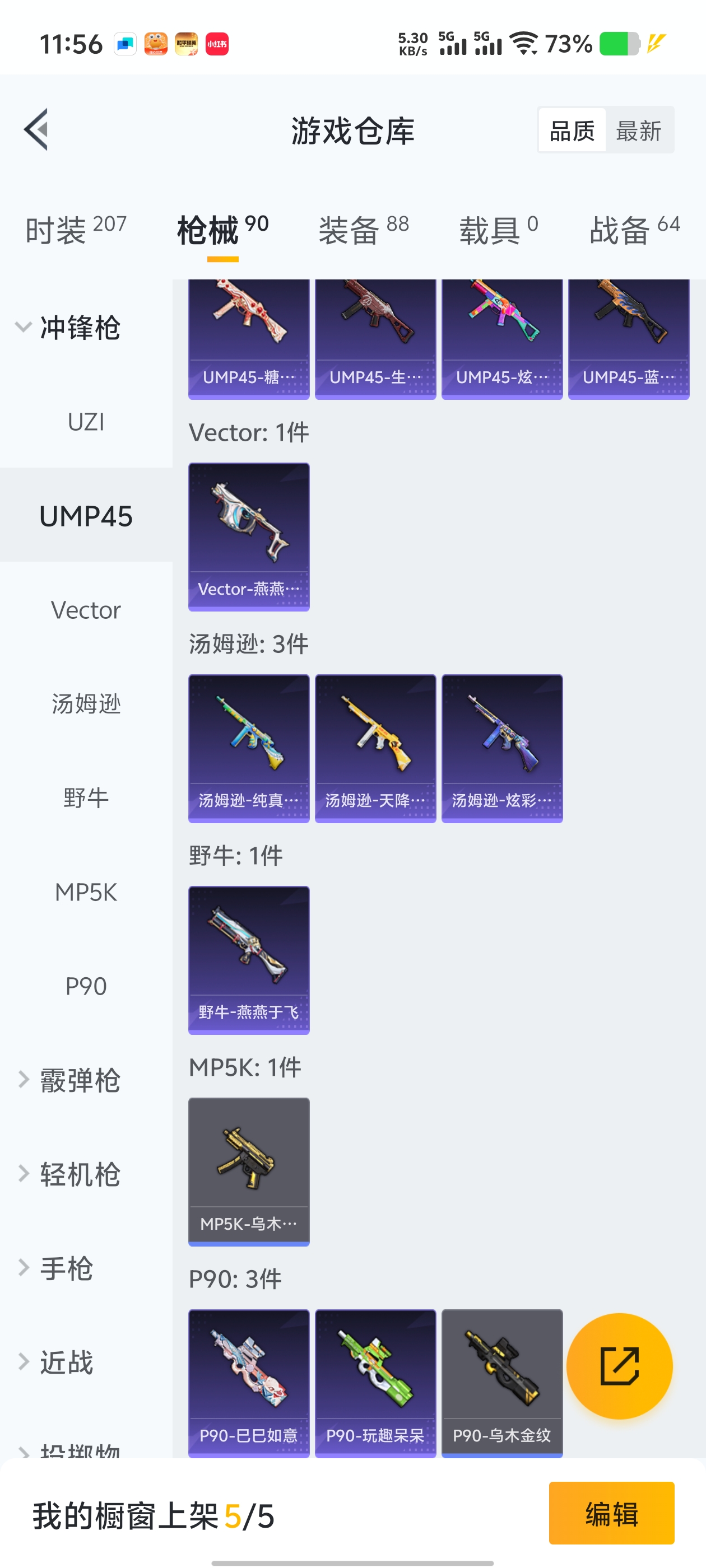 1772434-(可二次实名) 九级至情至圣-1卓越印记-苹果Q-26493热力值 1王牌印记 历史卓越王牌5星  【2粉装】 千金淑猫 智能音符 【4特效枪】 Kar98K-巳巳如意 (5级) D