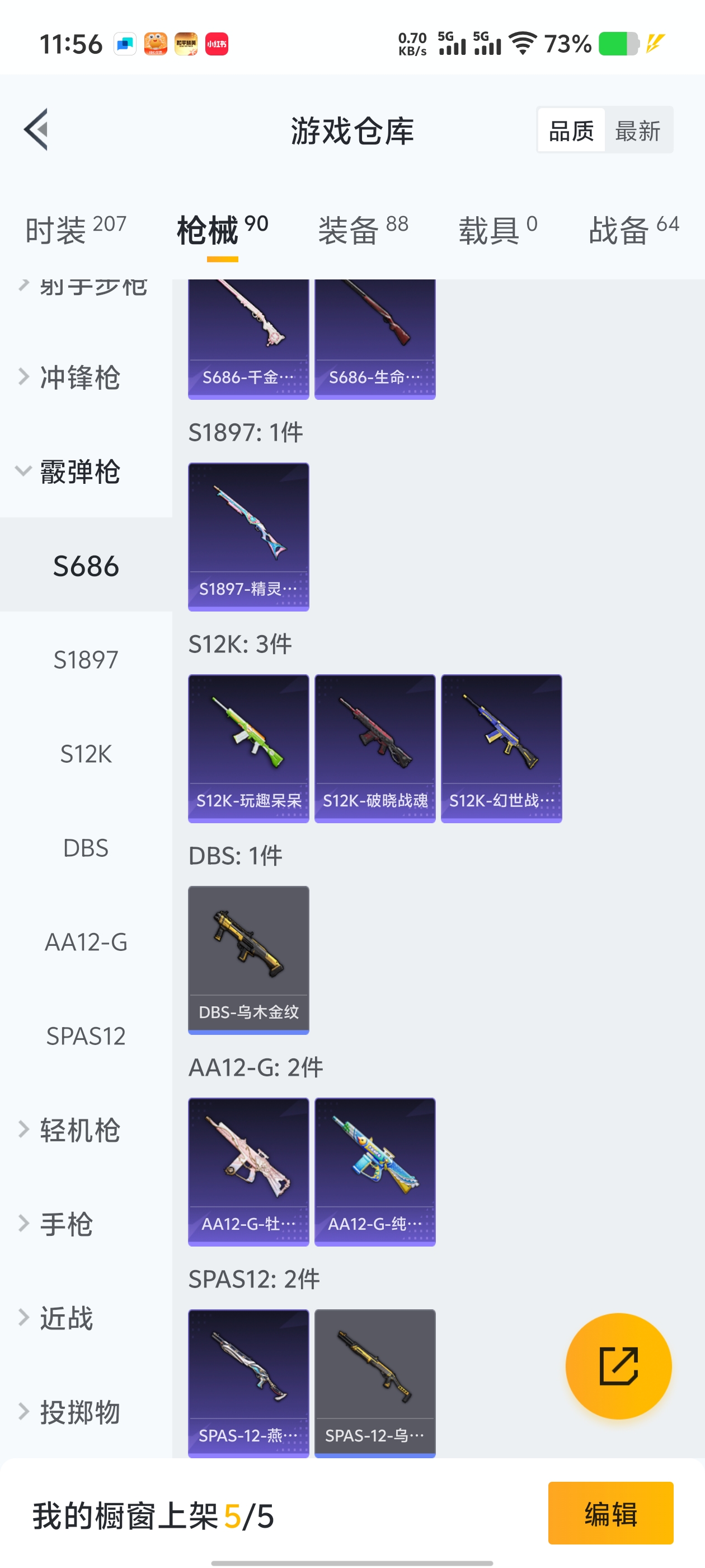 1772434-(可二次实名) 九级至情至圣-1卓越印记-苹果Q-26493热力值 1王牌印记 历史卓越王牌5星  【2粉装】 千金淑猫 智能音符 【4特效枪】 Kar98K-巳巳如意 (5级) D