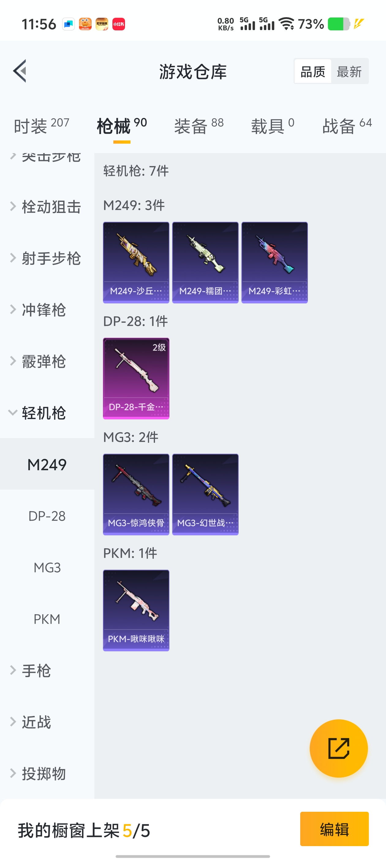 1772434-(可二次实名) 九级至情至圣-1卓越印记-苹果Q-26493热力值 1王牌印记 历史卓越王牌5星  【2粉装】 千金淑猫 智能音符 【4特效枪】 Kar98K-巳巳如意 (5级) D