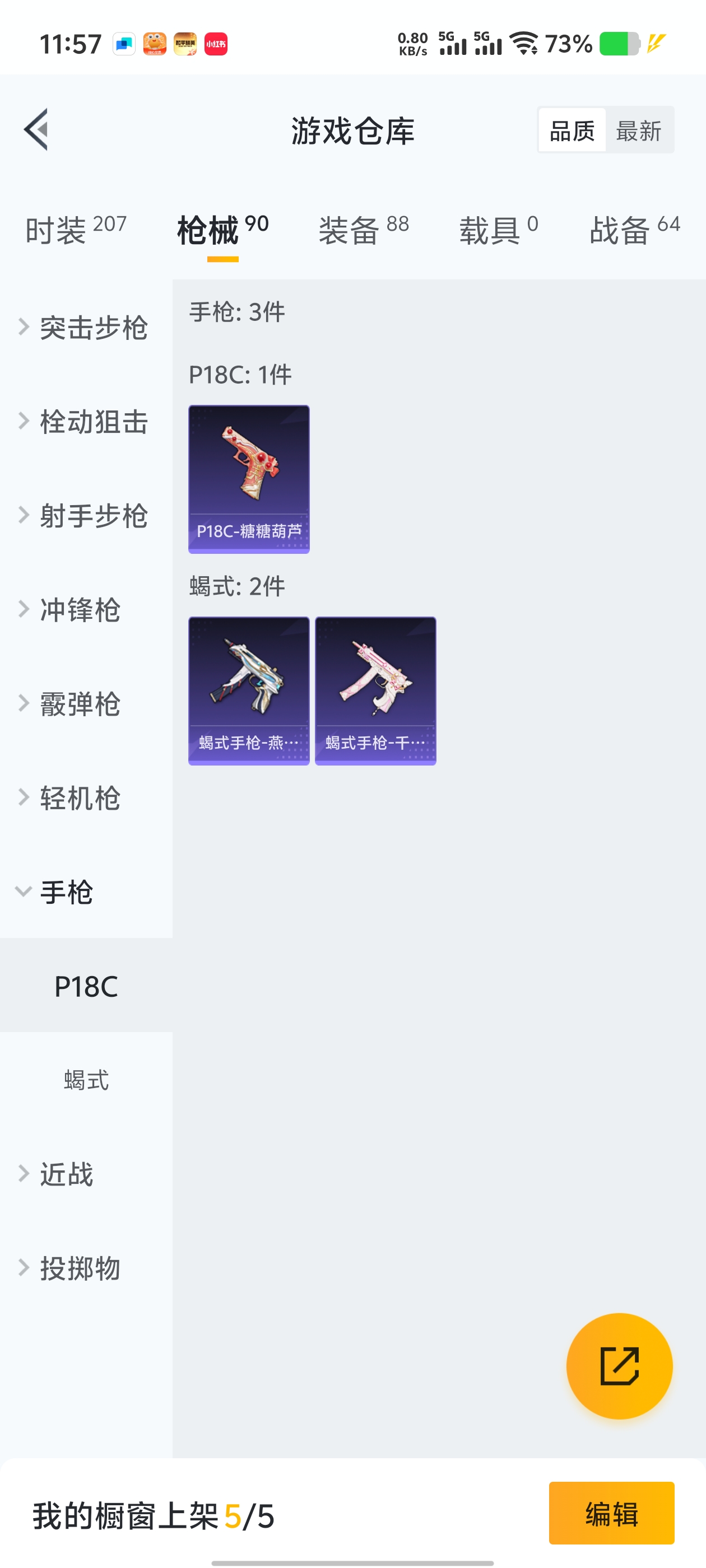 1772434-(可二次实名) 九级至情至圣-1卓越印记-苹果Q-26493热力值 1王牌印记 历史卓越王牌5星  【2粉装】 千金淑猫 智能音符 【4特效枪】 Kar98K-巳巳如意 (5级) D