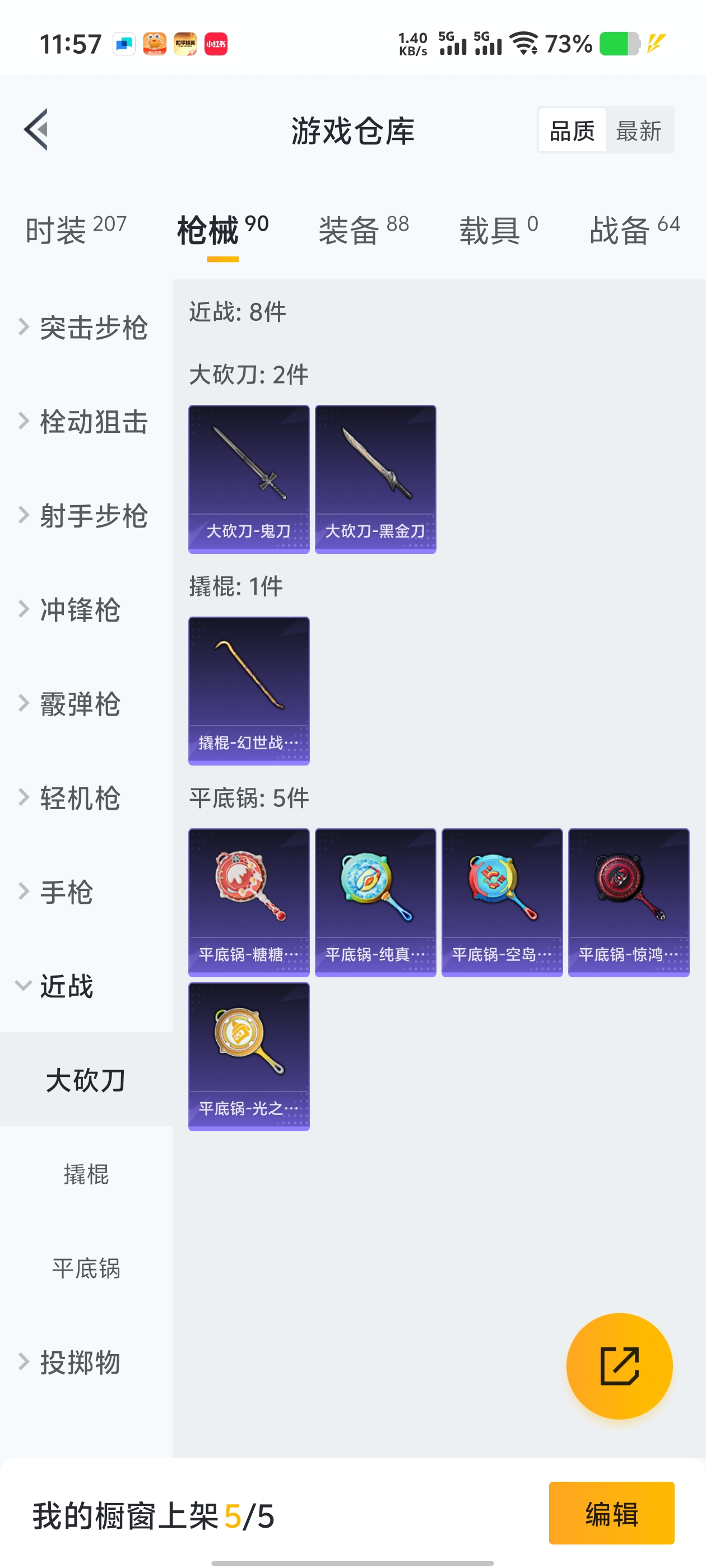 1772434-(可二次实名) 九级至情至圣-1卓越印记-苹果Q-26493热力值 1王牌印记 历史卓越王牌5星  【2粉装】 千金淑猫 智能音符 【4特效枪】 Kar98K-巳巳如意 (5级) D