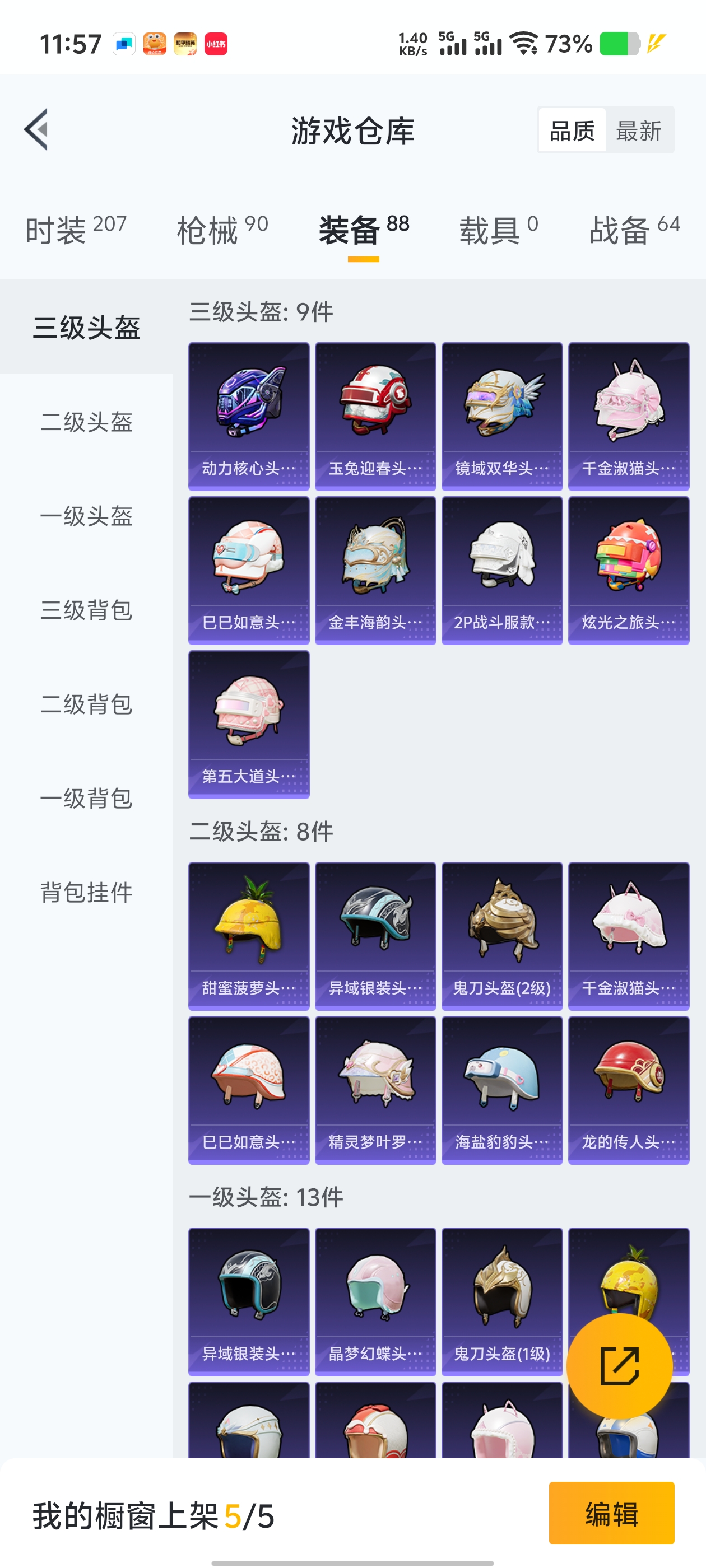 1772434-(可二次实名) 九级至情至圣-1卓越印记-苹果Q-26493热力值 1王牌印记 历史卓越王牌5星  【2粉装】 千金淑猫 智能音符 【4特效枪】 Kar98K-巳巳如意 (5级) D