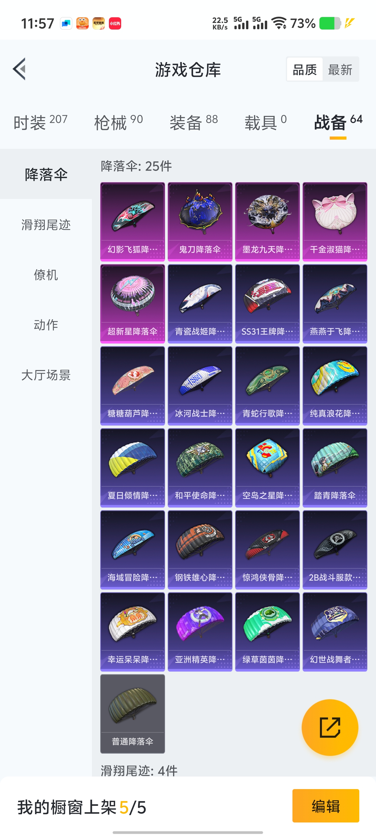 1772434-(可二次实名) 九级至情至圣-1卓越印记-苹果Q-26493热力值 1王牌印记 历史卓越王牌5星  【2粉装】 千金淑猫 智能音符 【4特效枪】 Kar98K-巳巳如意 (5级) D