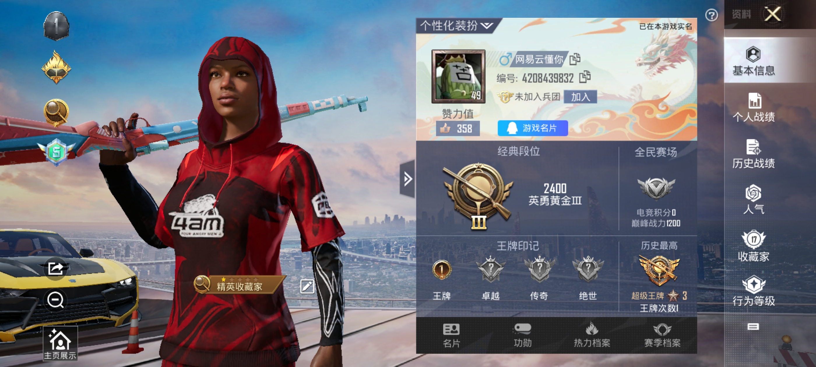 1783867-(可二次实名)  4AM战队服-安卓Q-10315热力值 1王牌印记 历史超级王牌3星  【1载具】 永恒黄蜂 【1粉装】 阿尔茜 【1特效枪】 Kar98K-巳巳如意 (2级) 【