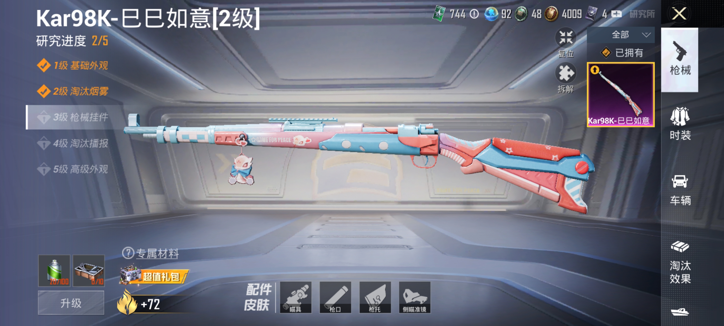1783867-(可二次实名)  4AM战队服-安卓Q-10315热力值 1王牌印记 历史超级王牌3星  【1载具】 永恒黄蜂 【1粉装】 阿尔茜 【1特效枪】 Kar98K-巳巳如意 (2级) 【