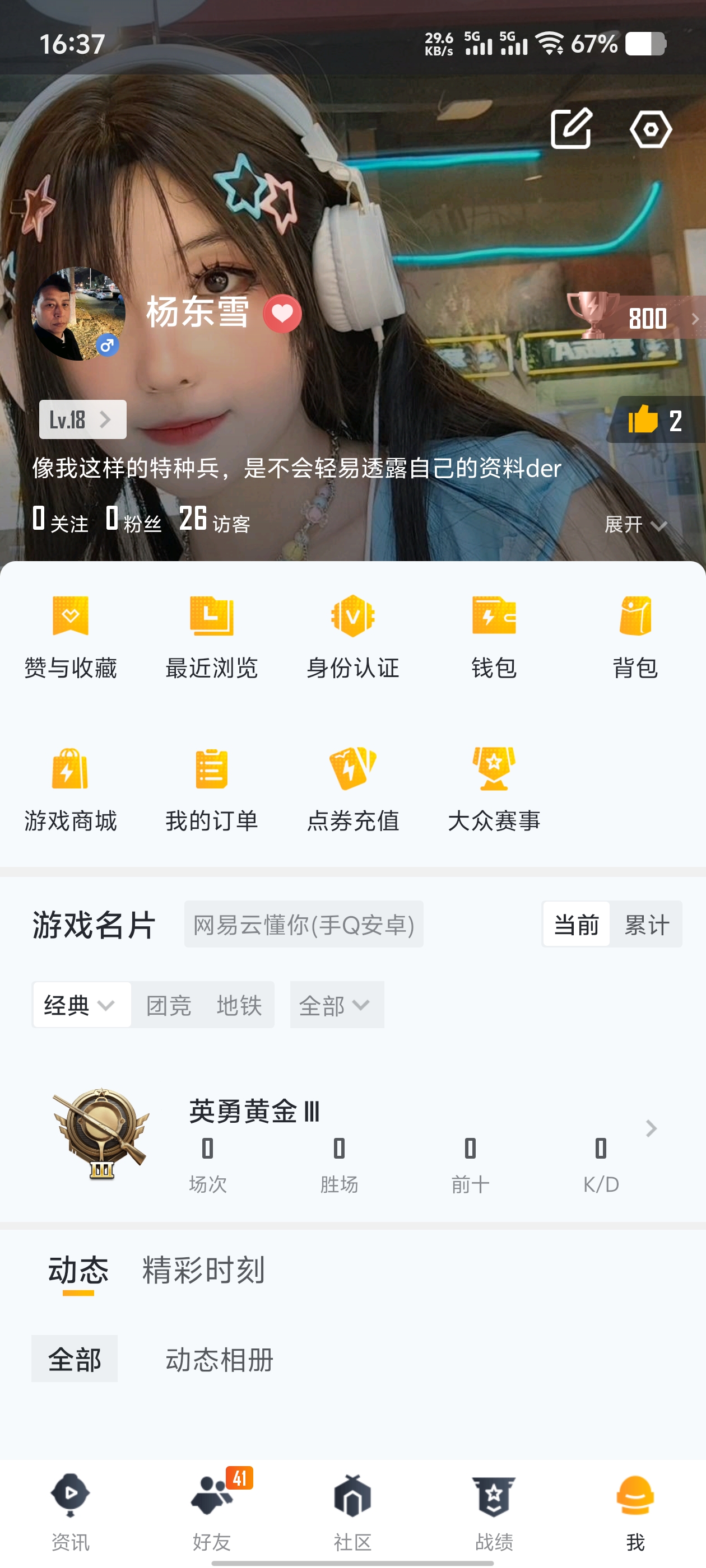 1783867-(可二次实名)  4AM战队服-安卓Q-10315热力值 1王牌印记 历史超级王牌3星  【1载具】 永恒黄蜂 【1粉装】 阿尔茜 【1特效枪】 Kar98K-巳巳如意 (2级) 【