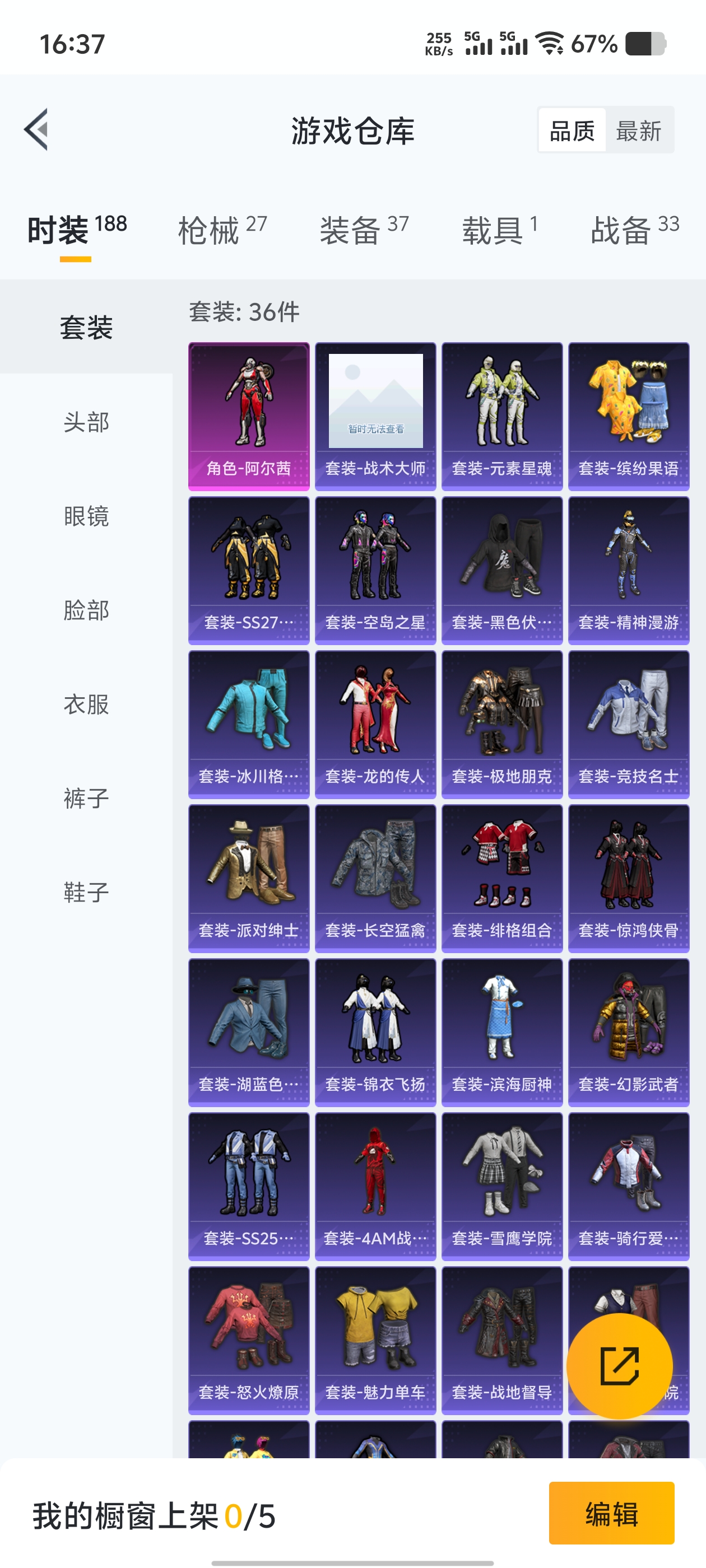 1783867-(可二次实名)  4AM战队服-安卓Q-10315热力值 1王牌印记 历史超级王牌3星  【1载具】 永恒黄蜂 【1粉装】 阿尔茜 【1特效枪】 Kar98K-巳巳如意 (2级) 【