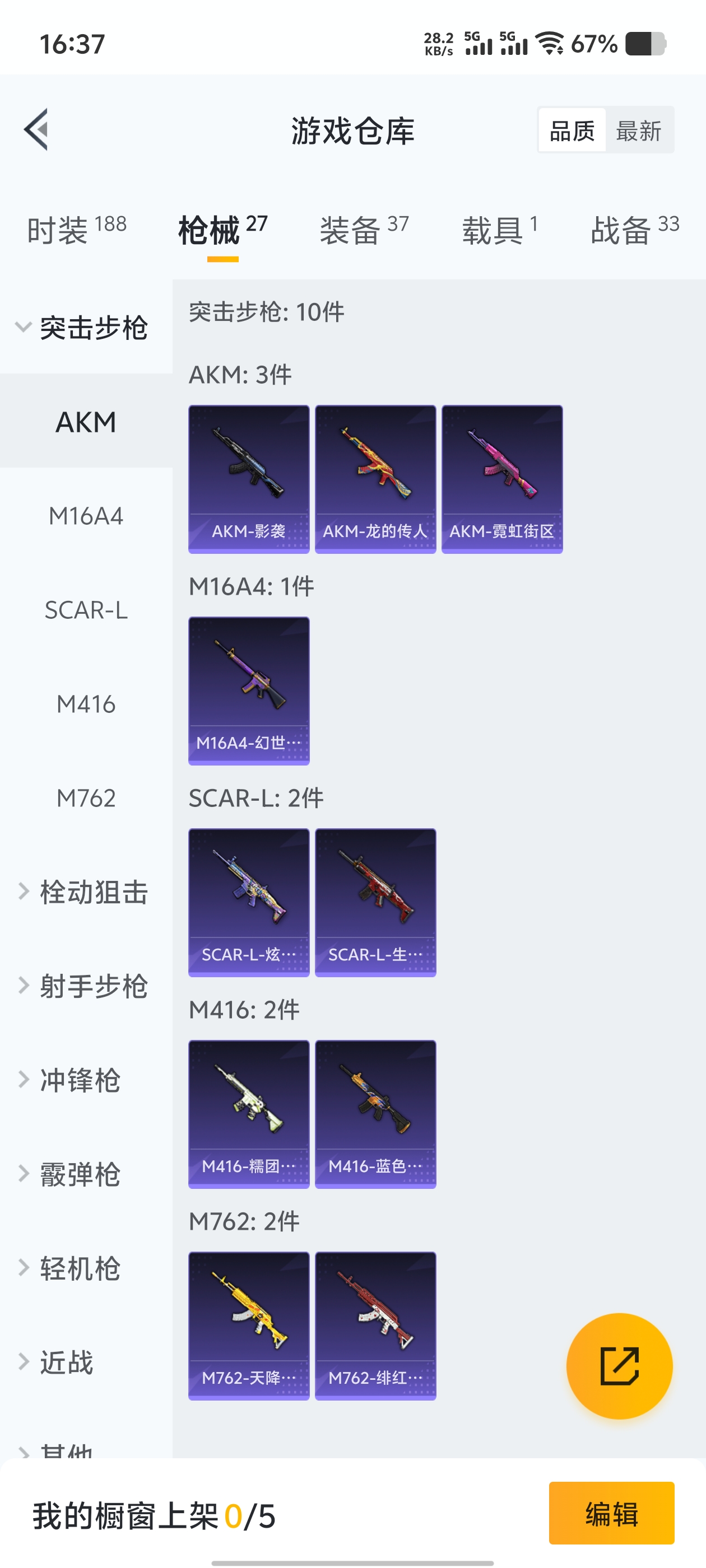 1783867-(可二次实名)  4AM战队服-安卓Q-10315热力值 1王牌印记 历史超级王牌3星  【1载具】 永恒黄蜂 【1粉装】 阿尔茜 【1特效枪】 Kar98K-巳巳如意 (2级) 【