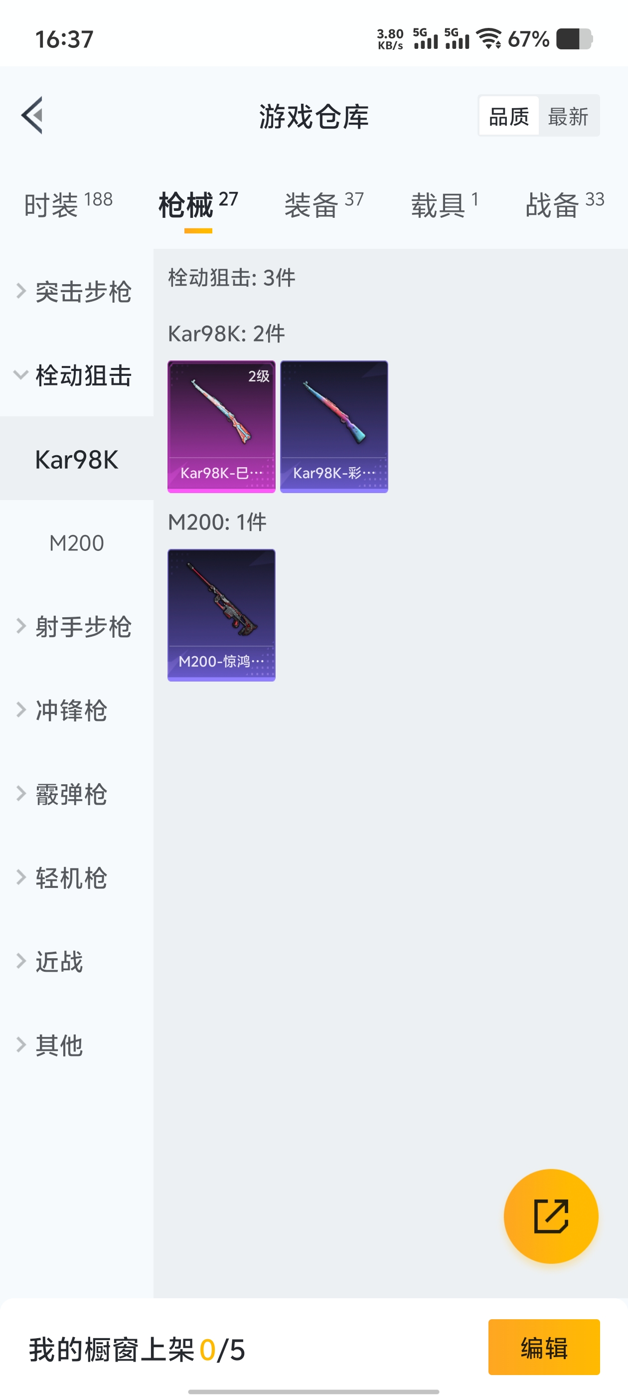 1783867-(可二次实名)  4AM战队服-安卓Q-10315热力值 1王牌印记 历史超级王牌3星  【1载具】 永恒黄蜂 【1粉装】 阿尔茜 【1特效枪】 Kar98K-巳巳如意 (2级) 【