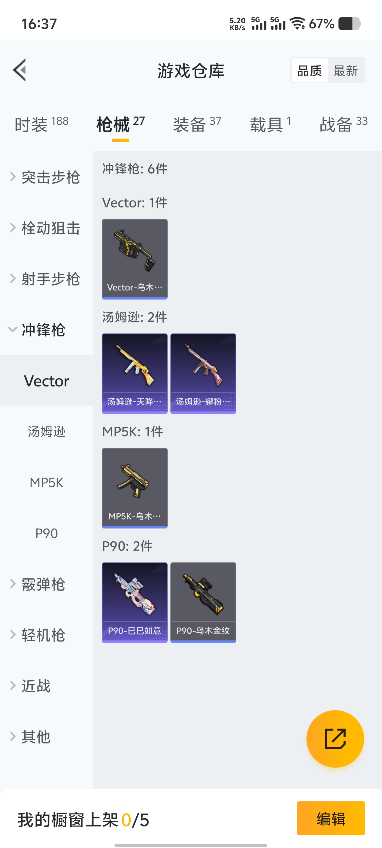 1783867-(可二次实名)  4AM战队服-安卓Q-10315热力值 1王牌印记 历史超级王牌3星  【1载具】 永恒黄蜂 【1粉装】 阿尔茜 【1特效枪】 Kar98K-巳巳如意 (2级) 【