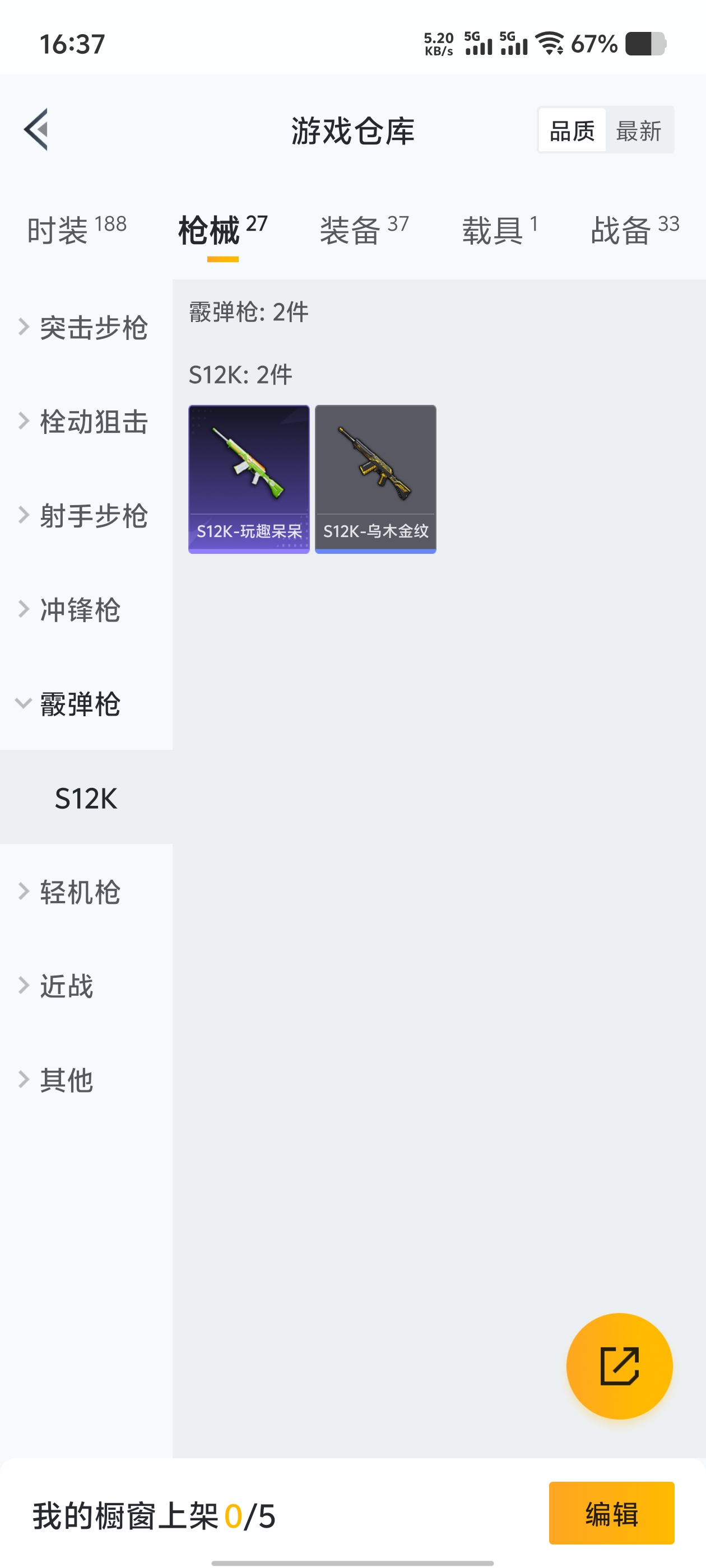 1783867-(可二次实名)  4AM战队服-安卓Q-10315热力值 1王牌印记 历史超级王牌3星  【1载具】 永恒黄蜂 【1粉装】 阿尔茜 【1特效枪】 Kar98K-巳巳如意 (2级) 【